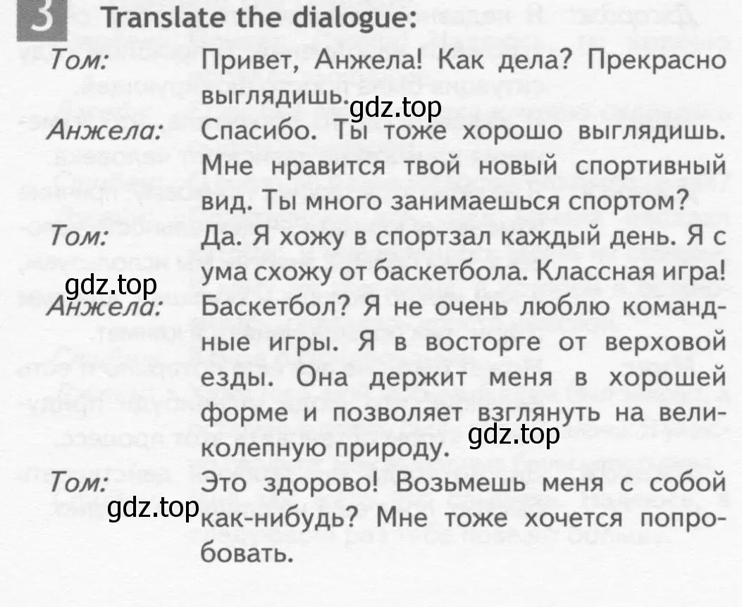 Условие номер 3 (страница 69) гдз по английскому языку 10 класс Афанасьева, Дули, рабочая тетрадь