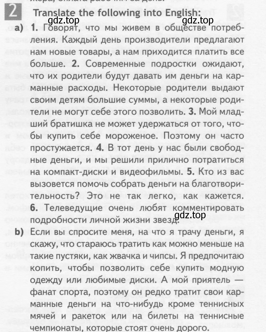 Условие номер 2 (страница 69) гдз по английскому языку 10 класс Афанасьева, Дули, рабочая тетрадь