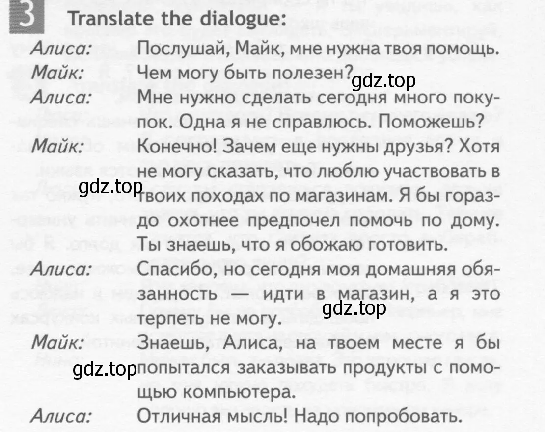 Условие номер 3 (страница 69) гдз по английскому языку 10 класс Афанасьева, Дули, рабочая тетрадь