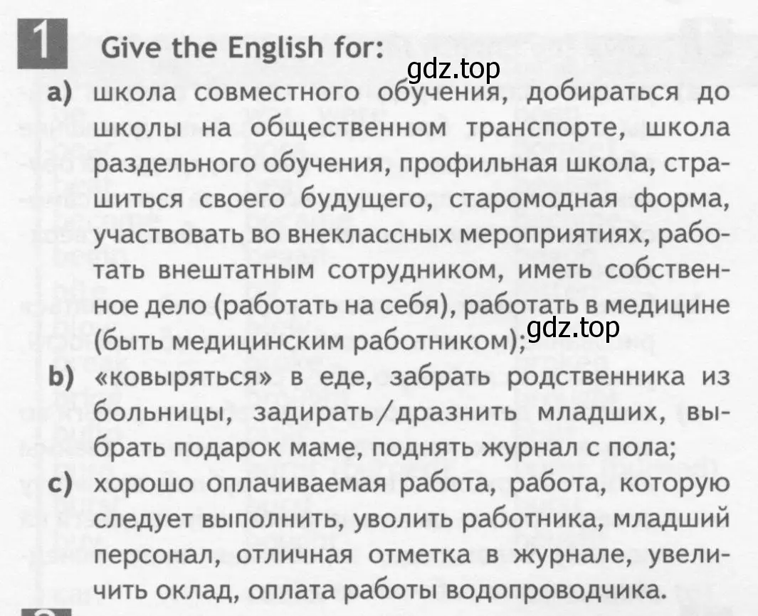 Условие номер 1 (страница 70) гдз по английскому языку 10 класс Афанасьева, Дули, рабочая тетрадь