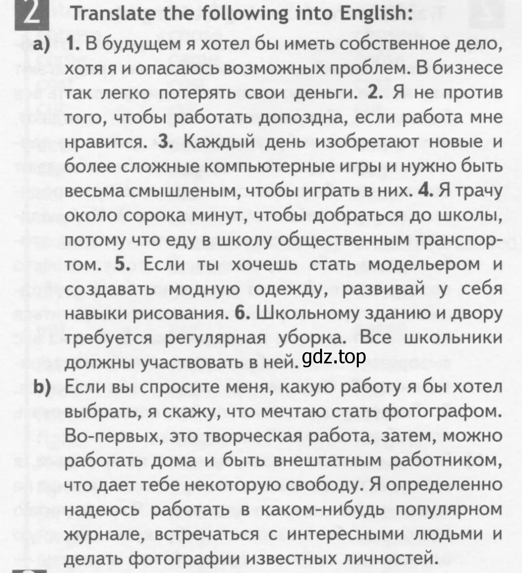 Условие номер 2 (страница 70) гдз по английскому языку 10 класс Афанасьева, Дули, рабочая тетрадь