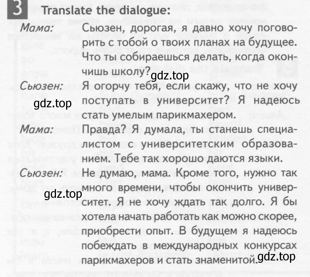 Условие номер 3 (страница 70) гдз по английскому языку 10 класс Афанасьева, Дули, рабочая тетрадь