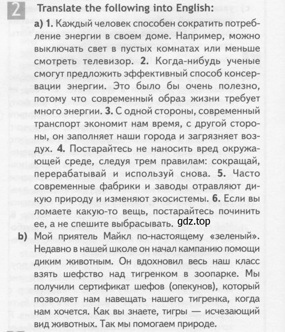 Условие номер 2 (страница 70) гдз по английскому языку 10 класс Афанасьева, Дули, рабочая тетрадь