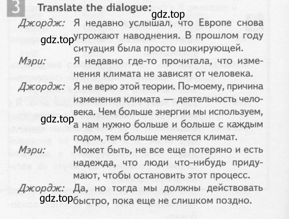 Условие номер 3 (страница 70) гдз по английскому языку 10 класс Афанасьева, Дули, рабочая тетрадь