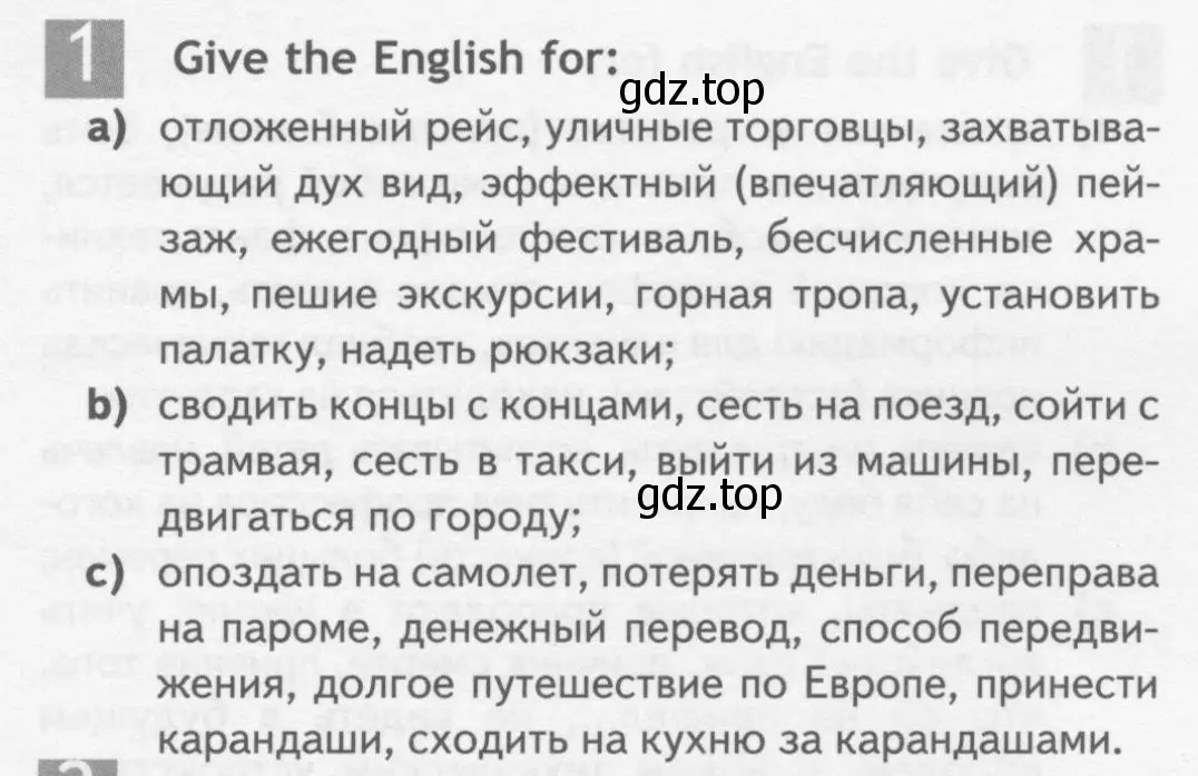 Условие номер 1 (страница 71) гдз по английскому языку 10 класс Афанасьева, Дули, рабочая тетрадь