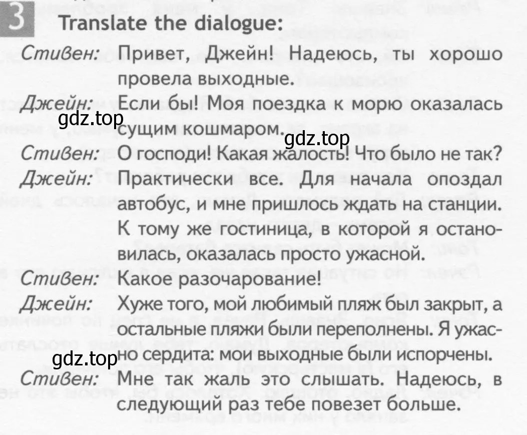 Условие номер 3 (страница 71) гдз по английскому языку 10 класс Афанасьева, Дули, рабочая тетрадь