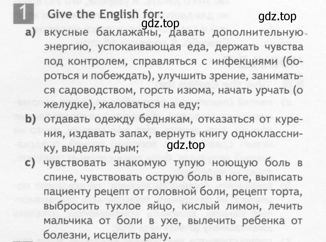 Условие номер 1 (страница 71) гдз по английскому языку 10 класс Афанасьева, Дули, рабочая тетрадь