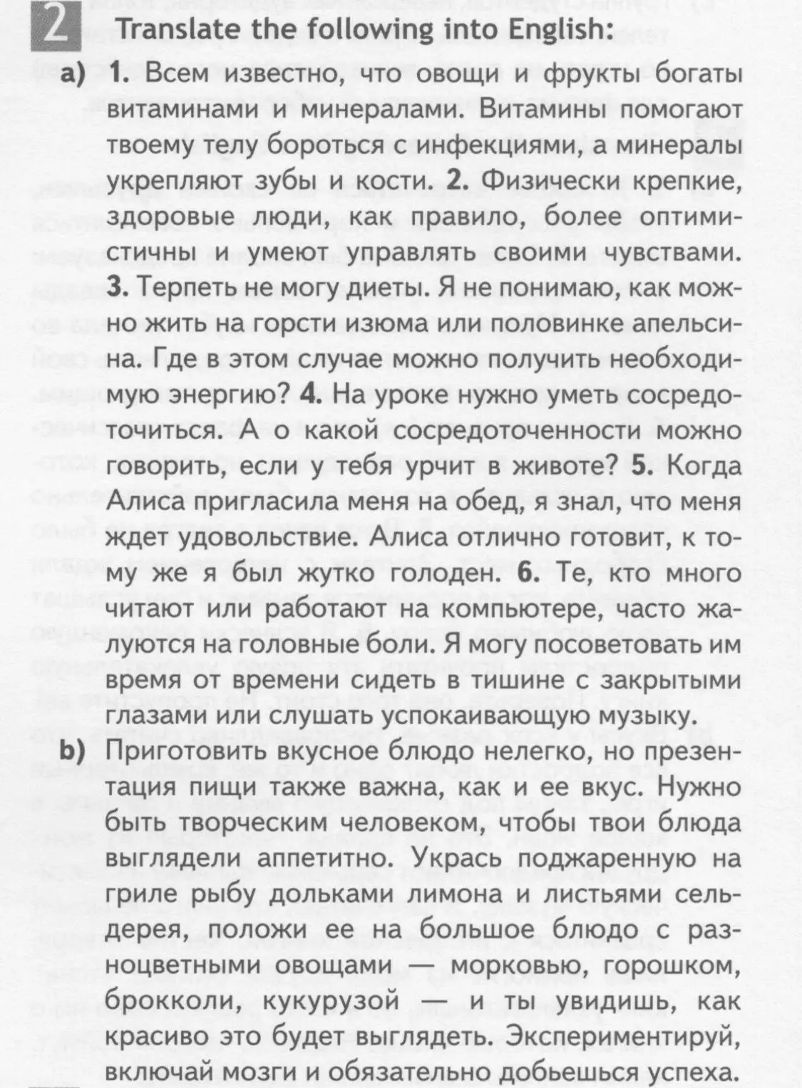 Условие номер 2 (страница 71) гдз по английскому языку 10 класс Афанасьева, Дули, рабочая тетрадь