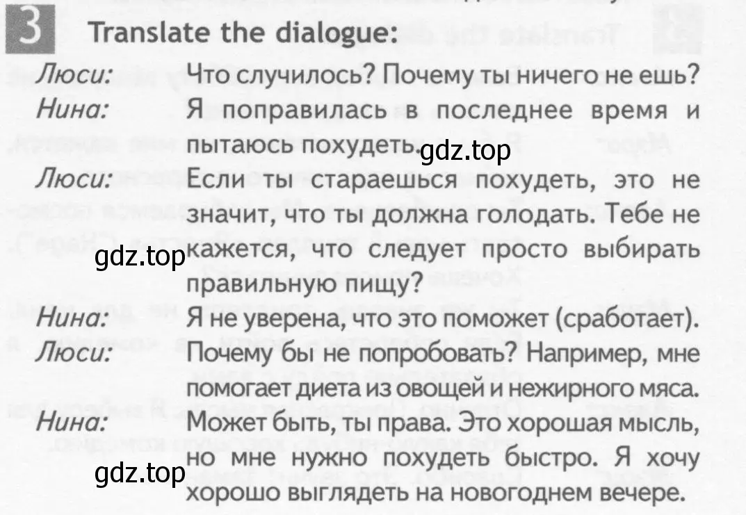 Условие номер 3 (страница 71) гдз по английскому языку 10 класс Афанасьева, Дули, рабочая тетрадь