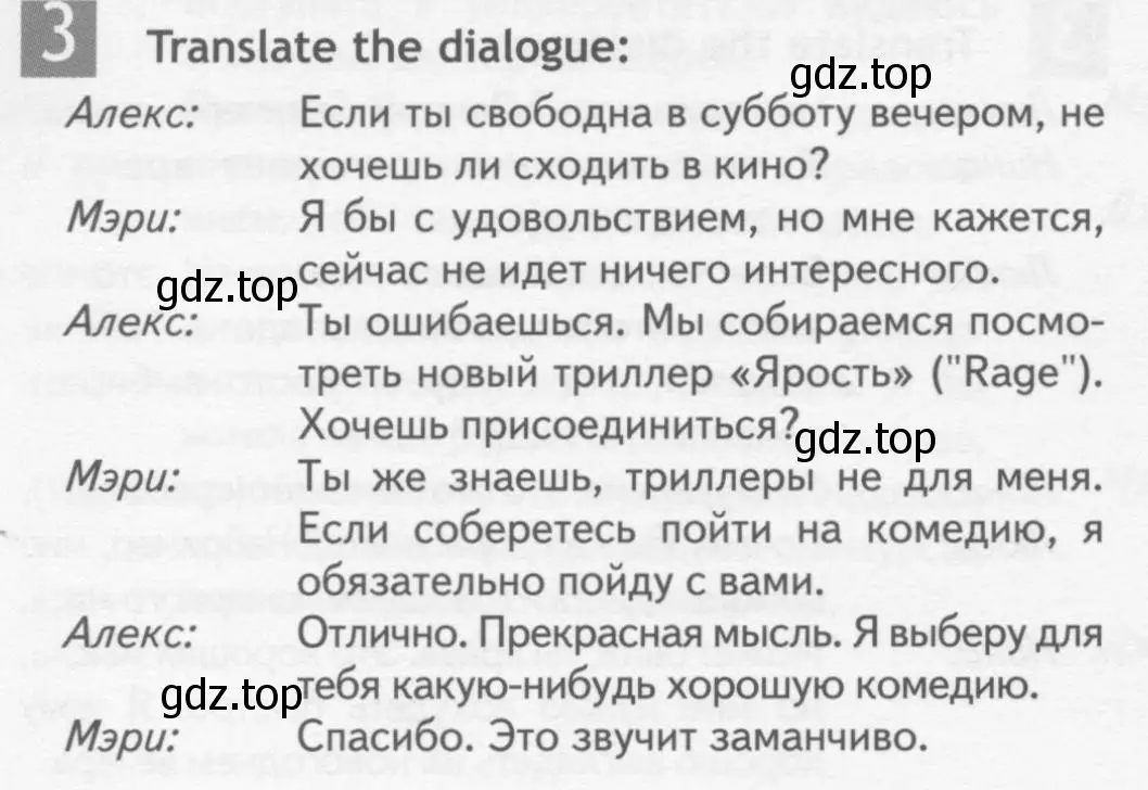 Условие номер 3 (страница 72) гдз по английскому языку 10 класс Афанасьева, Дули, рабочая тетрадь