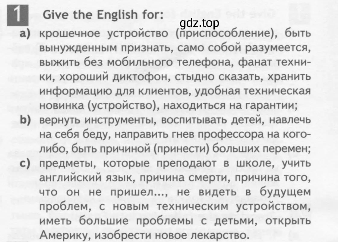 Условие номер 1 (страница 72) гдз по английскому языку 10 класс Афанасьева, Дули, рабочая тетрадь