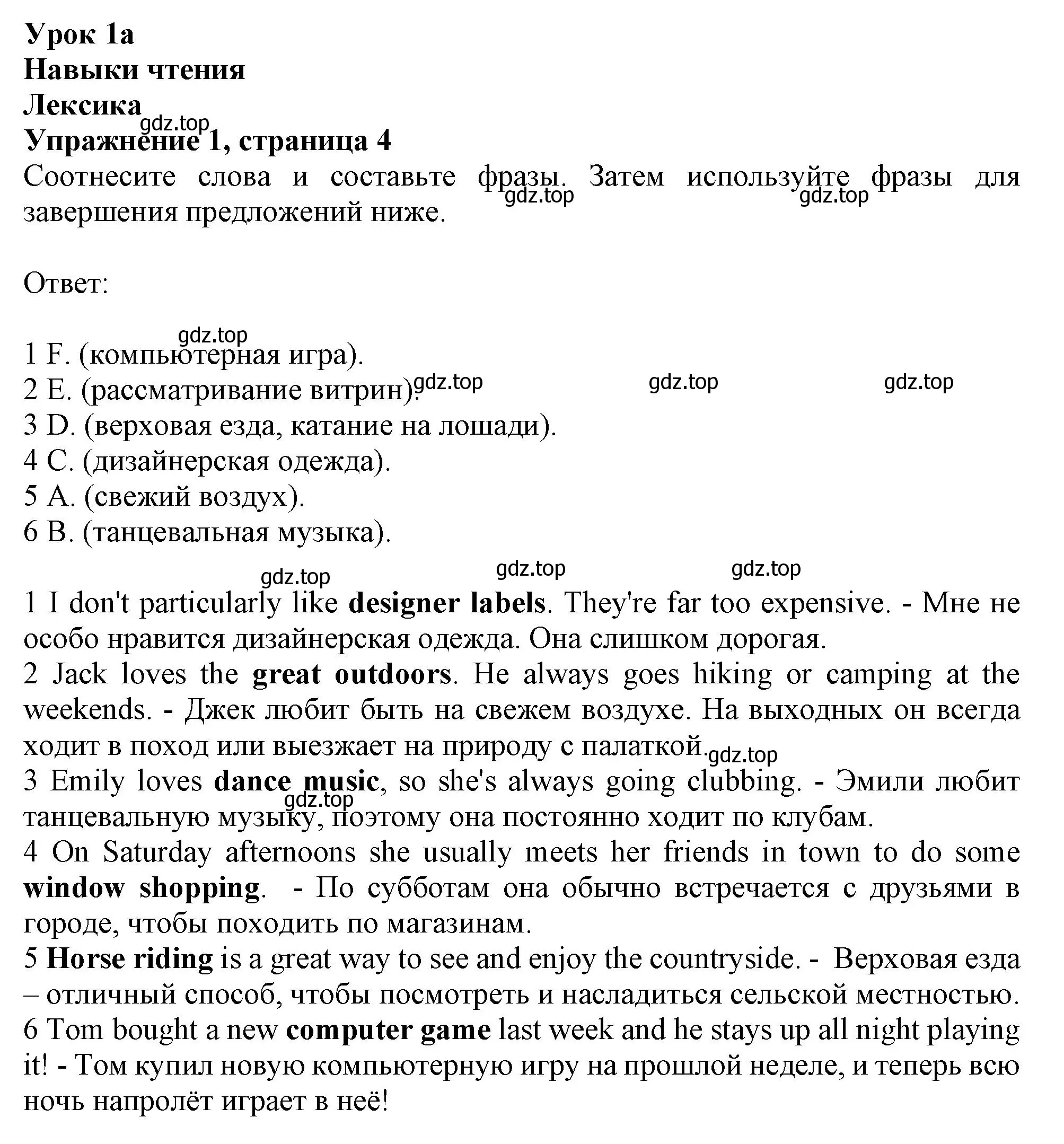 Решение номер 1 (страница 4) гдз по английскому языку 10 класс Афанасьева, Дули, рабочая тетрадь