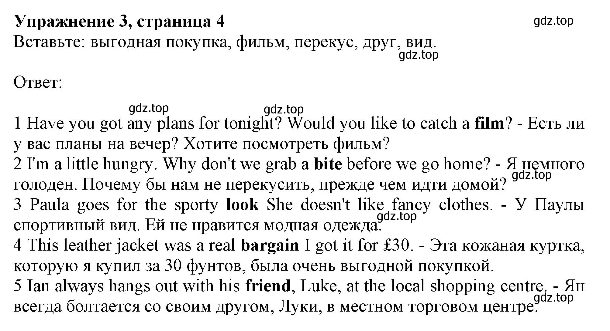 Решение номер 3 (страница 4) гдз по английскому языку 10 класс Афанасьева, Дули, рабочая тетрадь