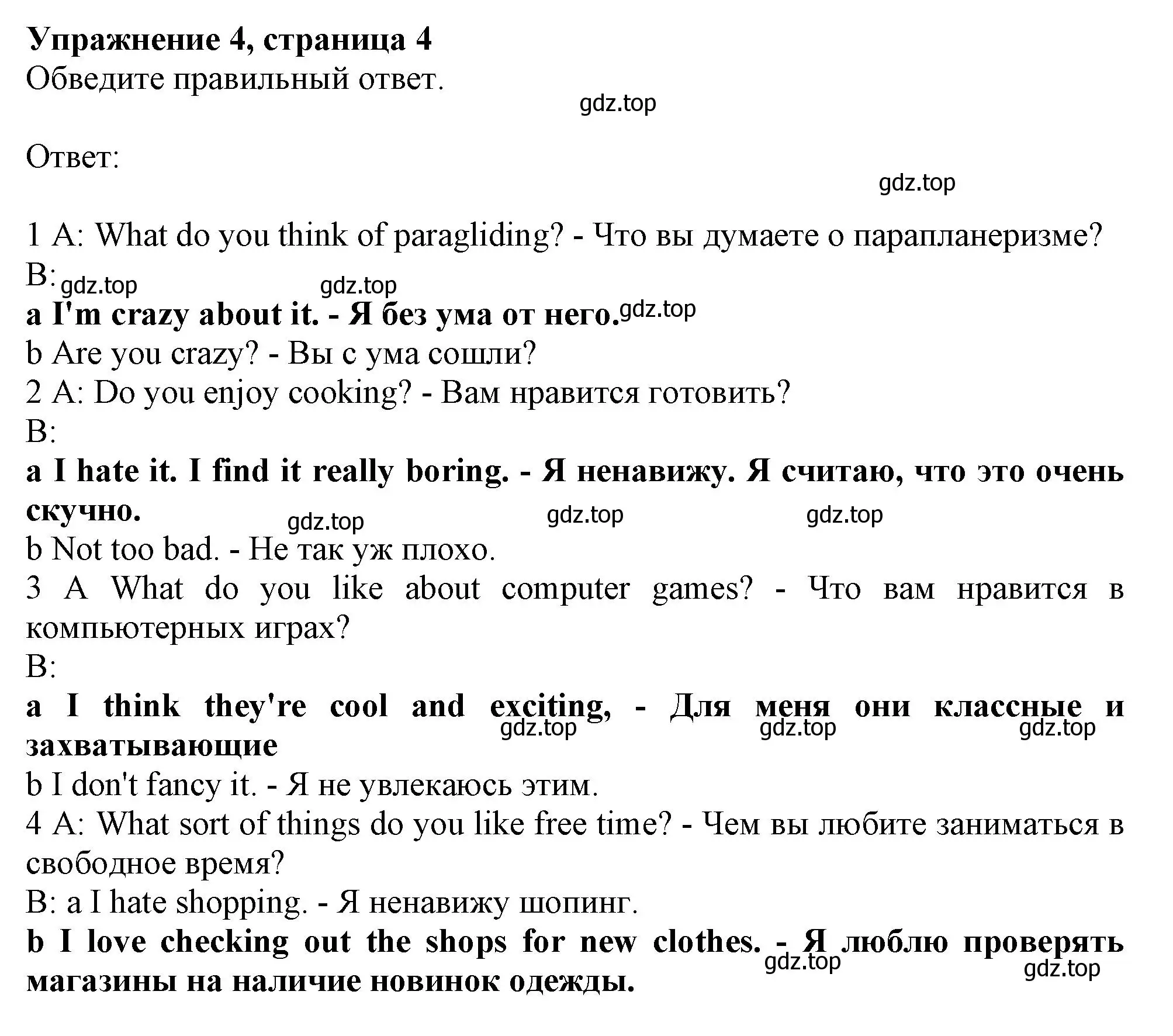 Решение номер 4 (страница 4) гдз по английскому языку 10 класс Афанасьева, Дули, рабочая тетрадь