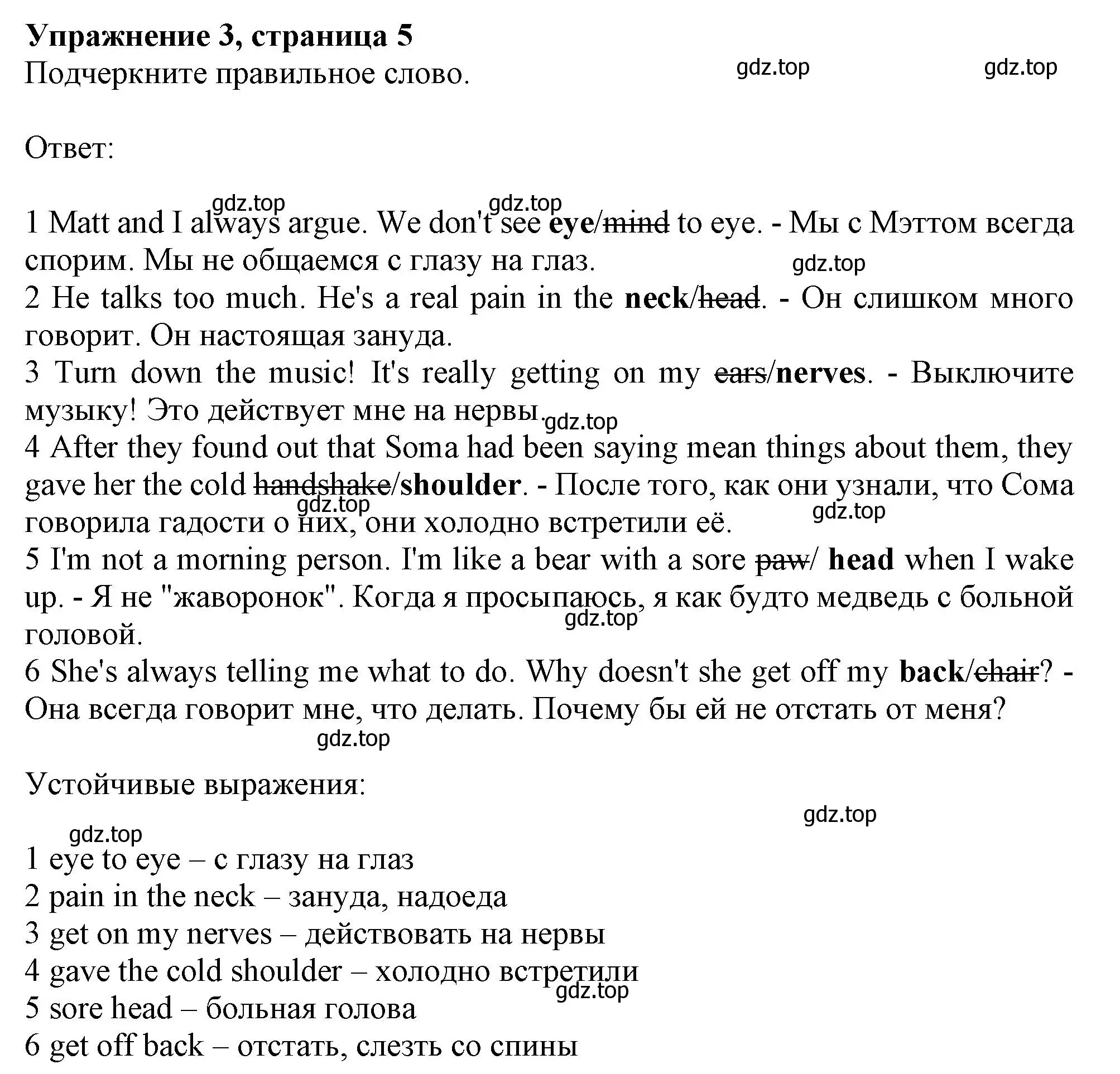 Решение номер 3 (страница 5) гдз по английскому языку 10 класс Афанасьева, Дули, рабочая тетрадь