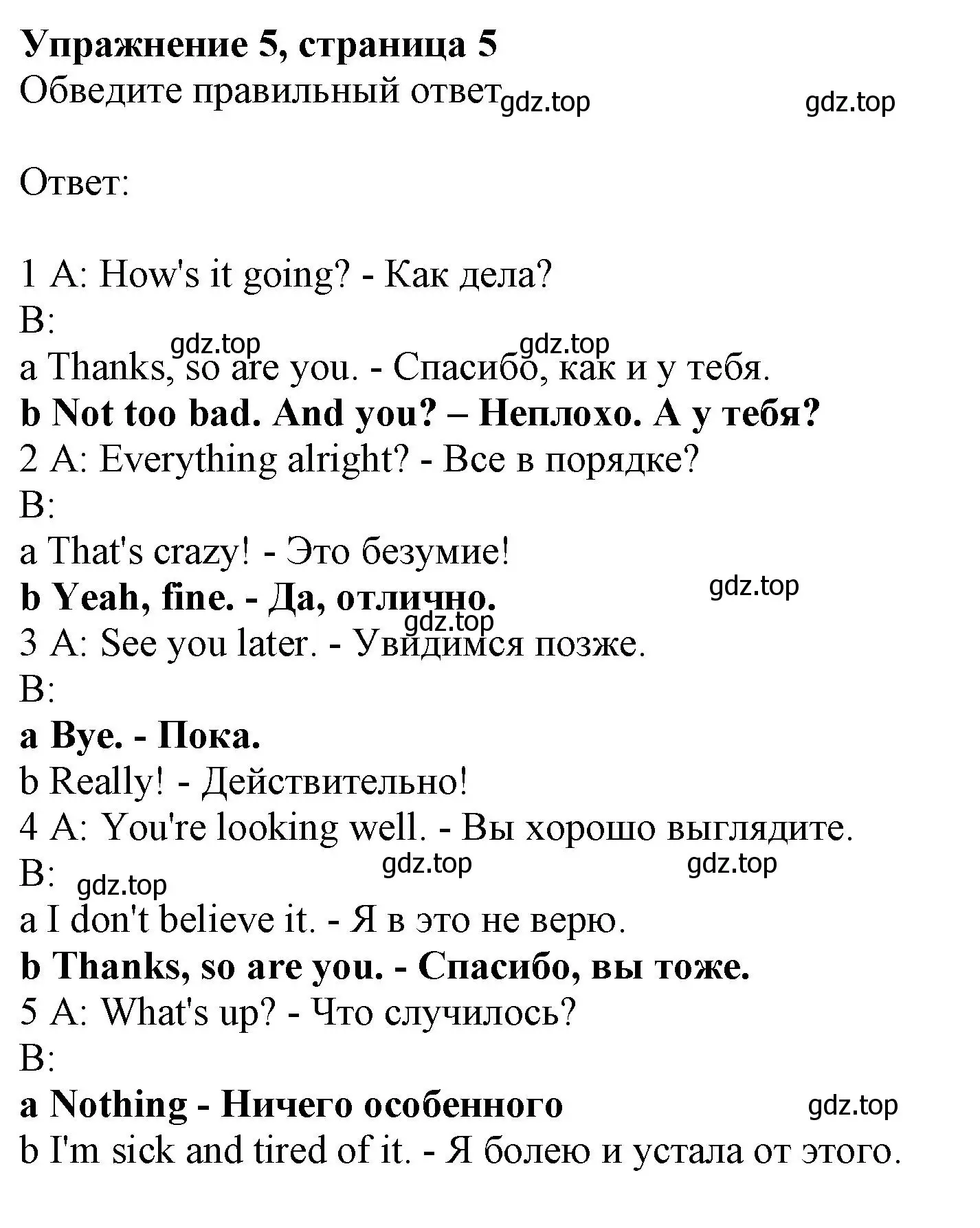 Решение номер 5 (страница 5) гдз по английскому языку 10 класс Афанасьева, Дули, рабочая тетрадь