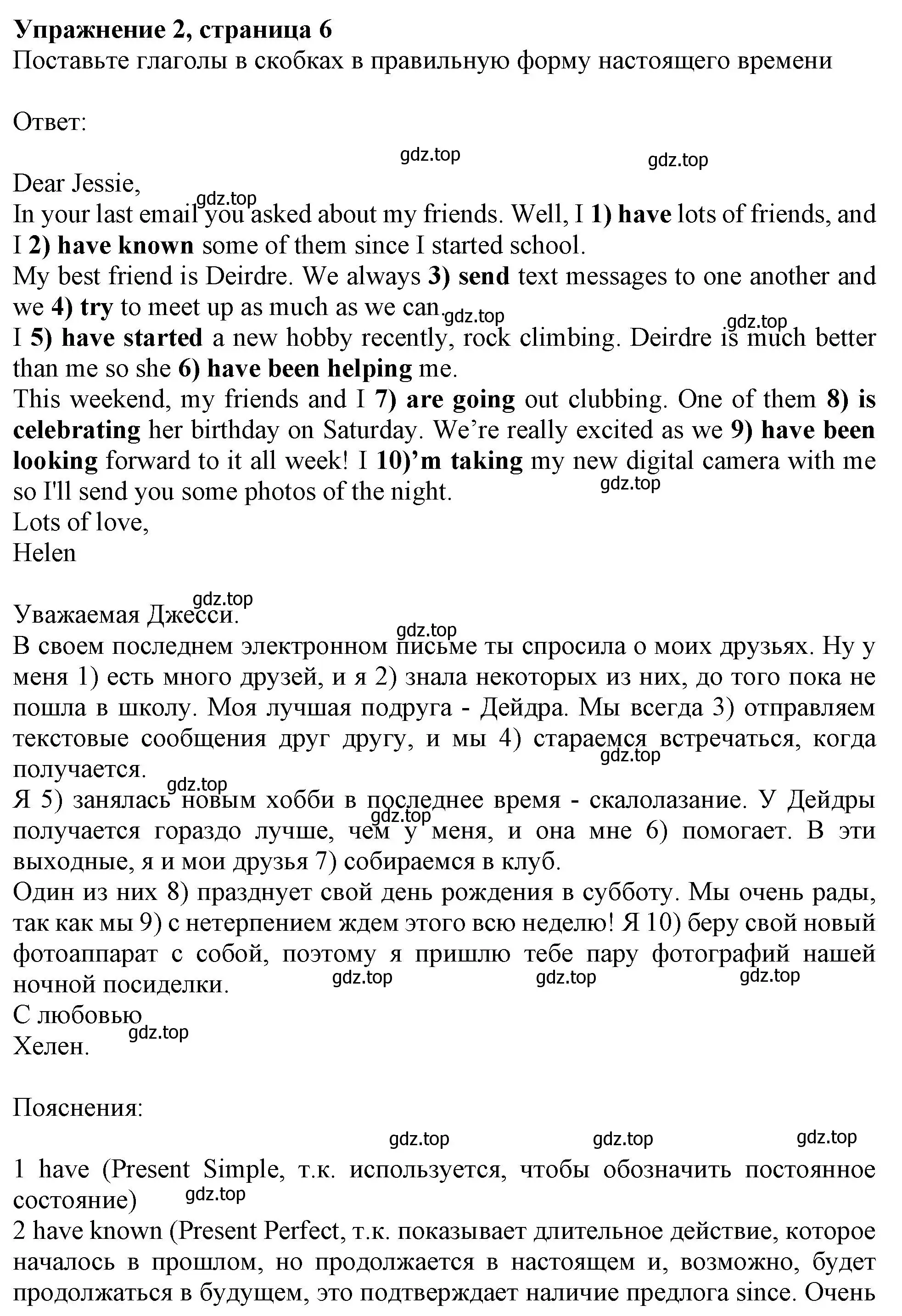 Решение номер 2 (страница 6) гдз по английскому языку 10 класс Афанасьева, Дули, рабочая тетрадь