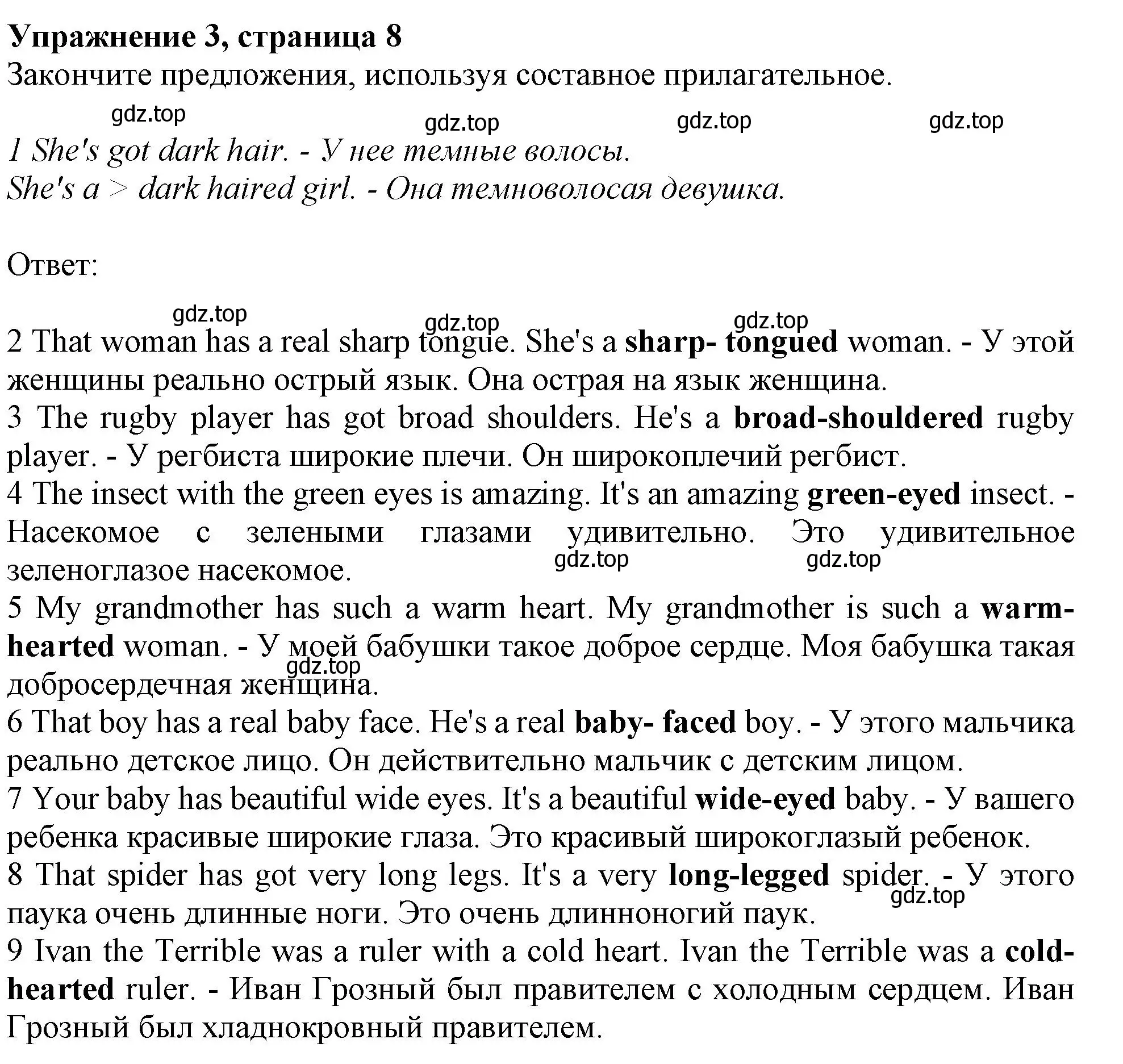 Решение номер 3 (страница 8) гдз по английскому языку 10 класс Афанасьева, Дули, рабочая тетрадь