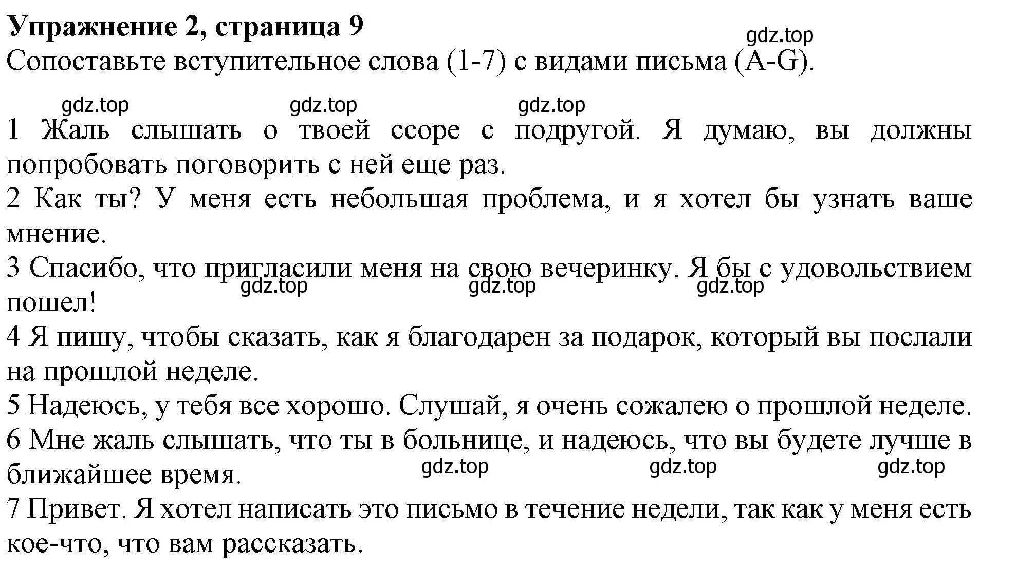 Решение номер 2 (страница 9) гдз по английскому языку 10 класс Афанасьева, Дули, рабочая тетрадь