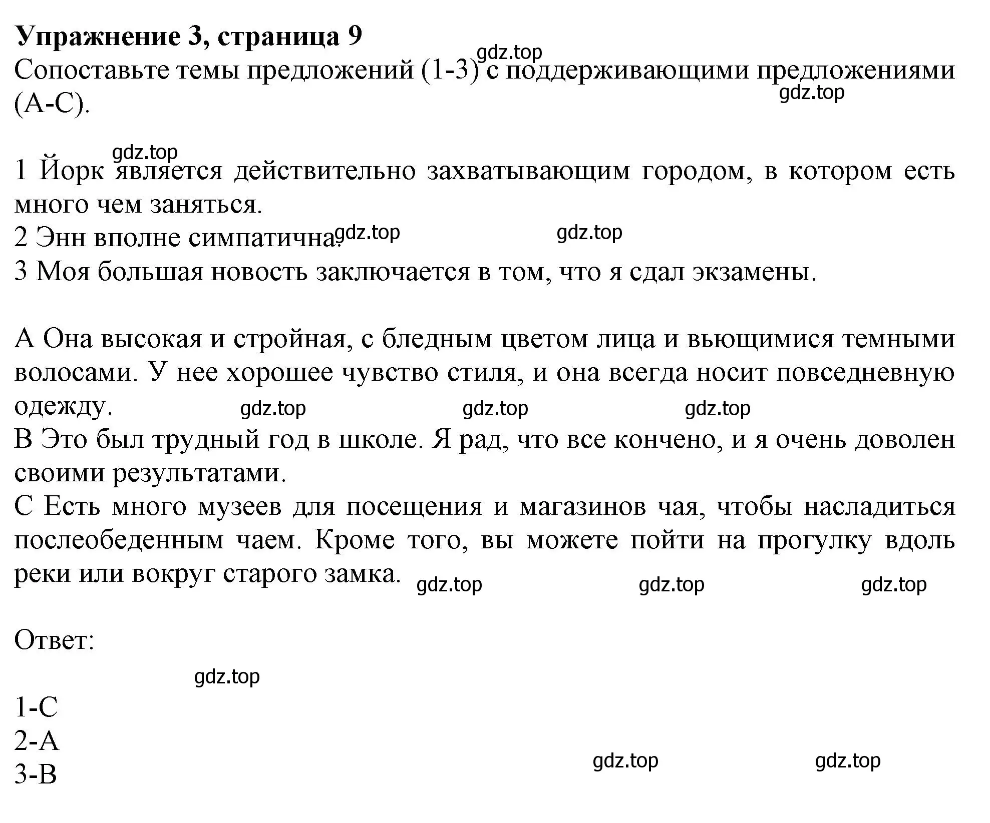 Решение номер 3 (страница 9) гдз по английскому языку 10 класс Афанасьева, Дули, рабочая тетрадь