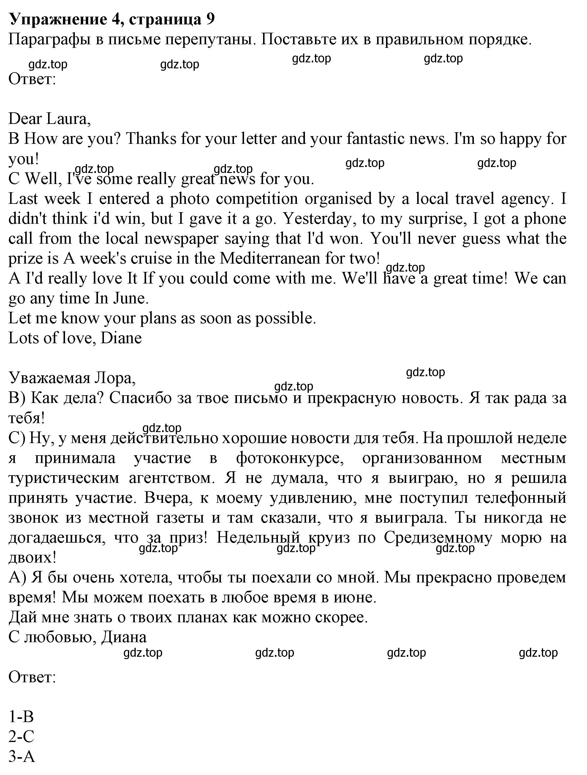 Решение номер 4 (страница 9) гдз по английскому языку 10 класс Афанасьева, Дули, рабочая тетрадь