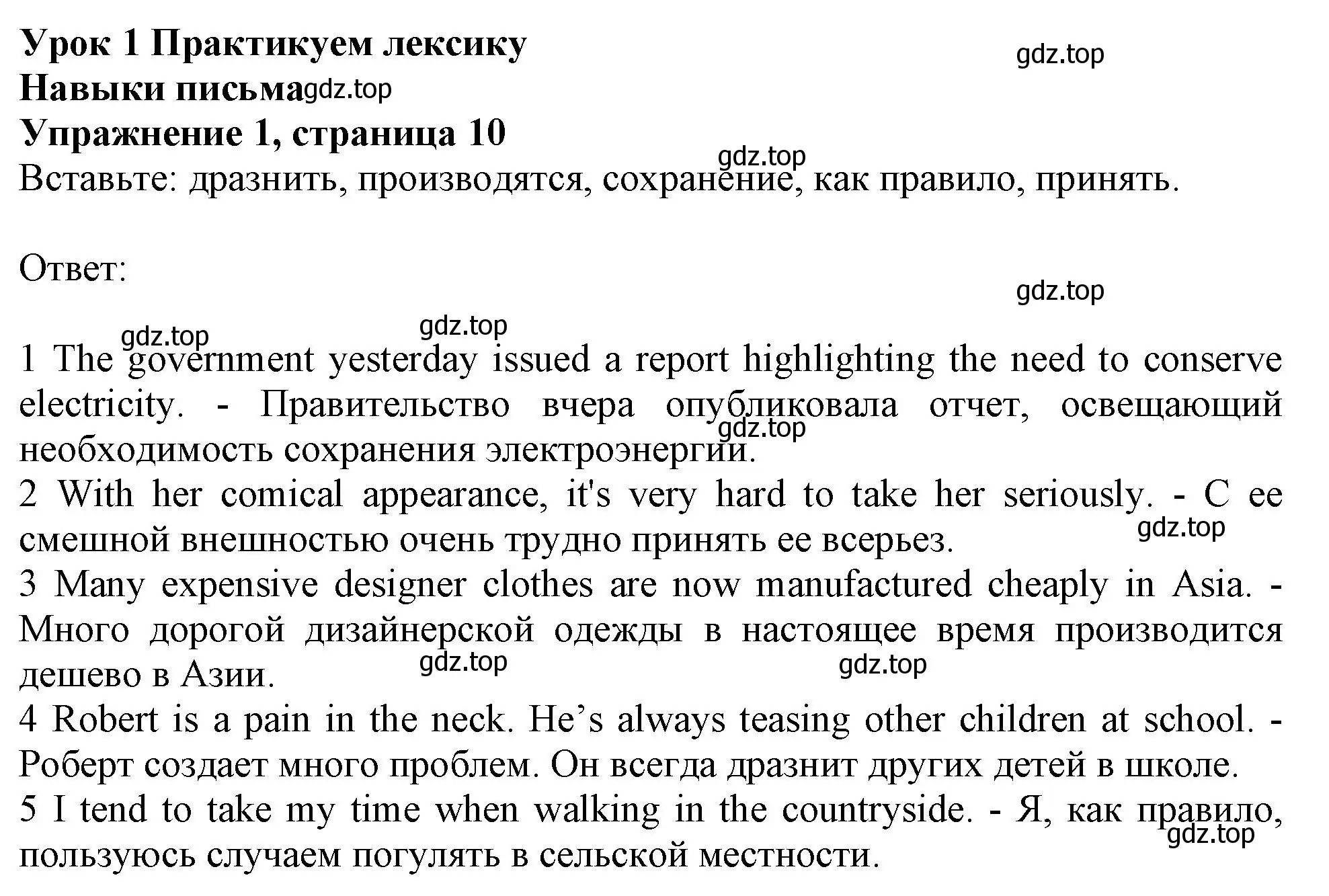 Решение номер 1 (страница 10) гдз по английскому языку 10 класс Афанасьева, Дули, рабочая тетрадь