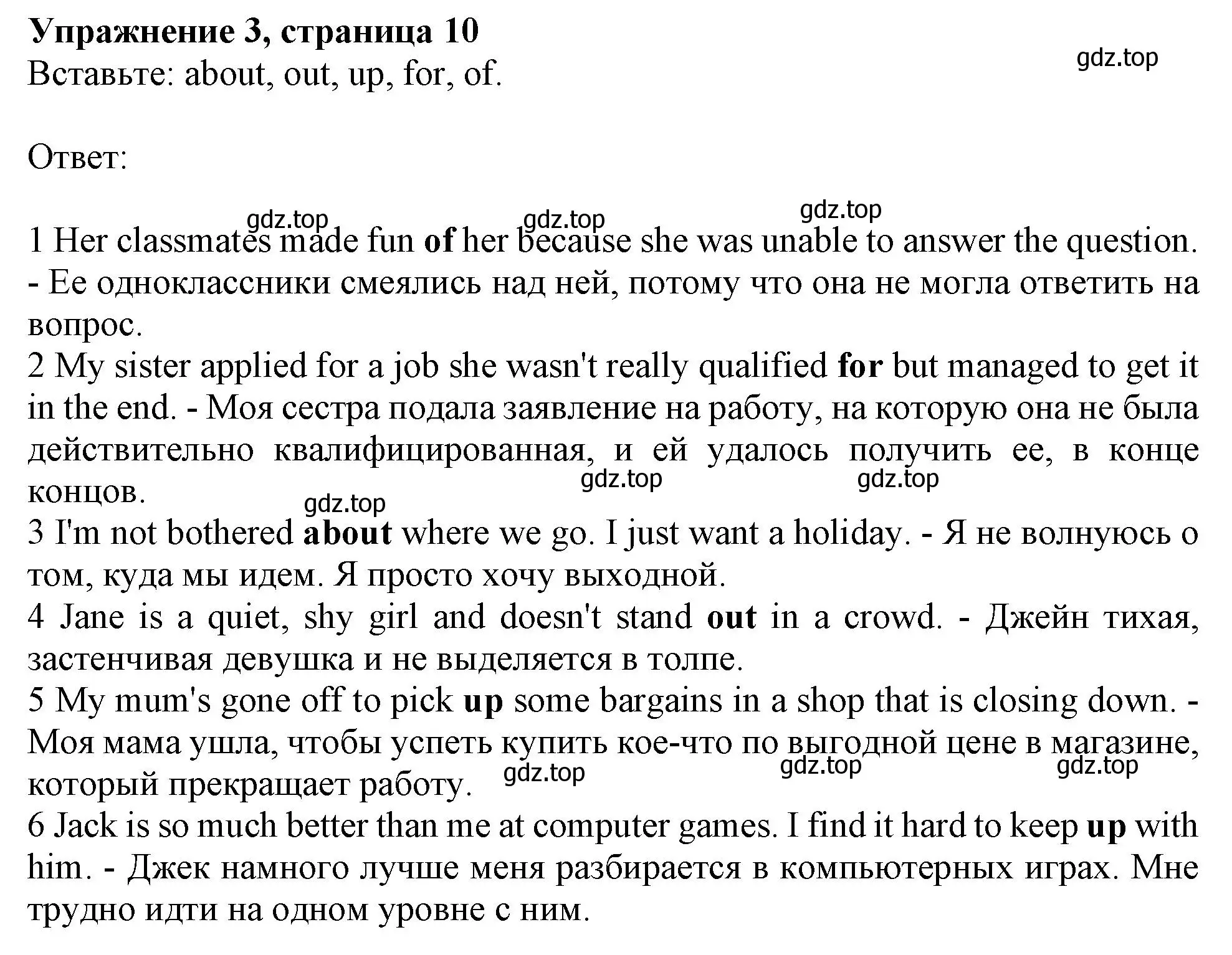 Решение номер 3 (страница 10) гдз по английскому языку 10 класс Афанасьева, Дули, рабочая тетрадь