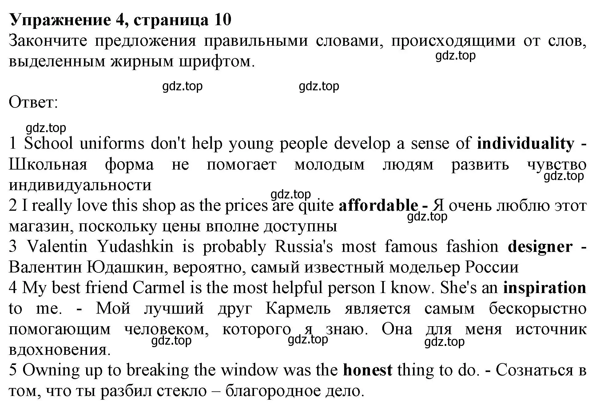 Решение номер 4 (страница 10) гдз по английскому языку 10 класс Афанасьева, Дули, рабочая тетрадь