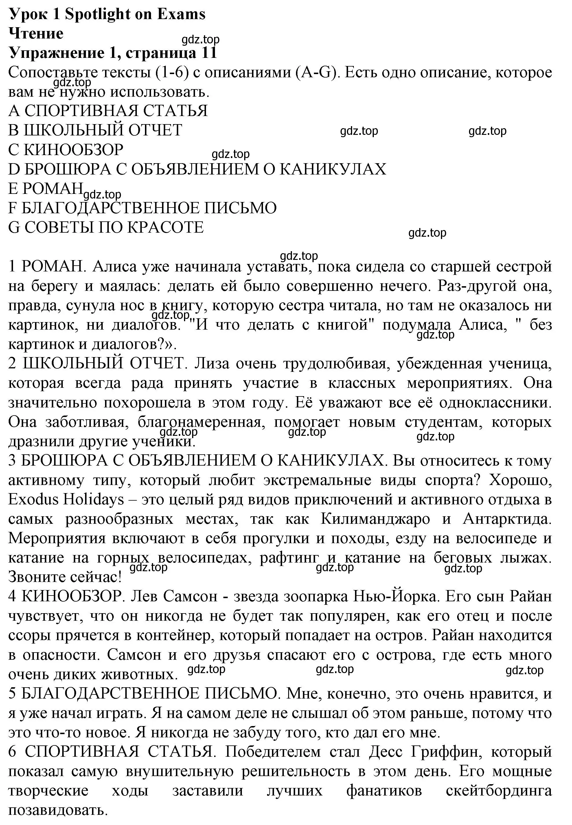 Решение номер 1 (страница 11) гдз по английскому языку 10 класс Афанасьева, Дули, рабочая тетрадь