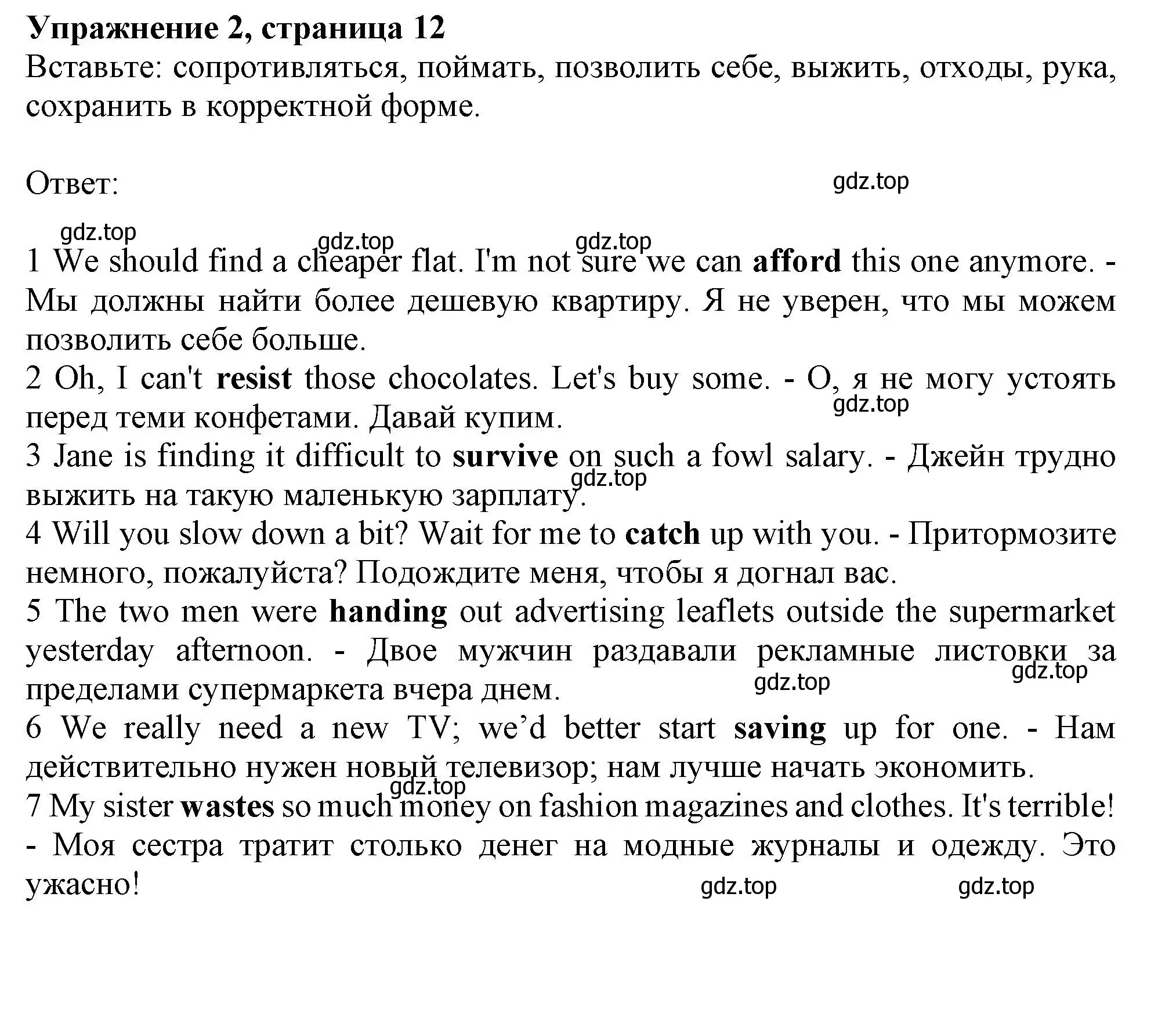 Решение номер 2 (страница 12) гдз по английскому языку 10 класс Афанасьева, Дули, рабочая тетрадь