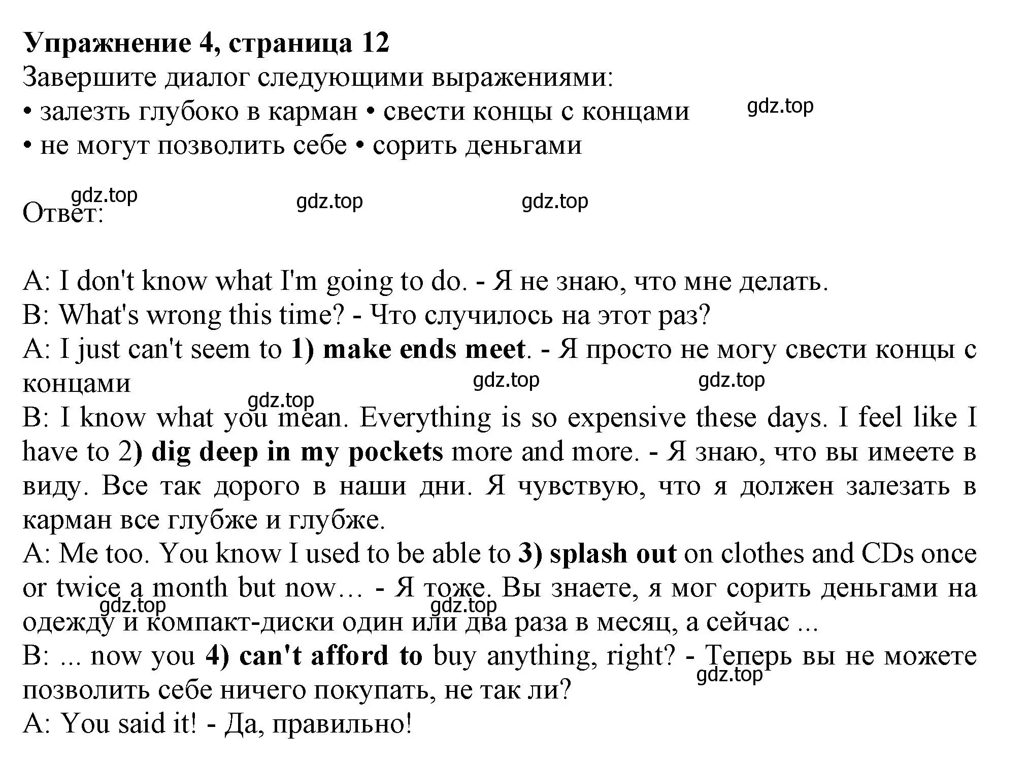 Решение номер 4 (страница 12) гдз по английскому языку 10 класс Афанасьева, Дули, рабочая тетрадь