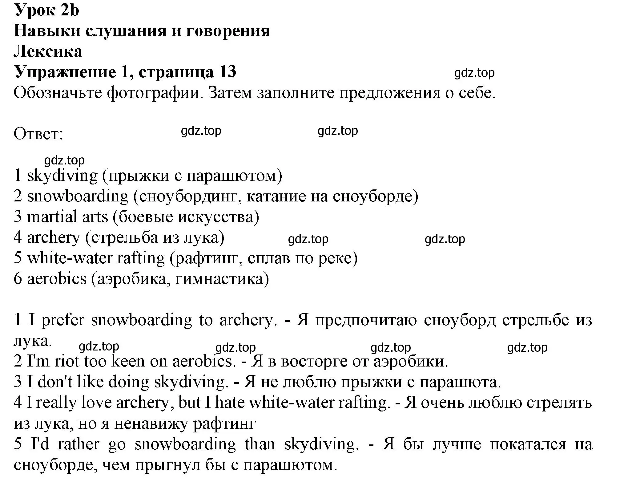 Решение номер 1 (страница 13) гдз по английскому языку 10 класс Афанасьева, Дули, рабочая тетрадь