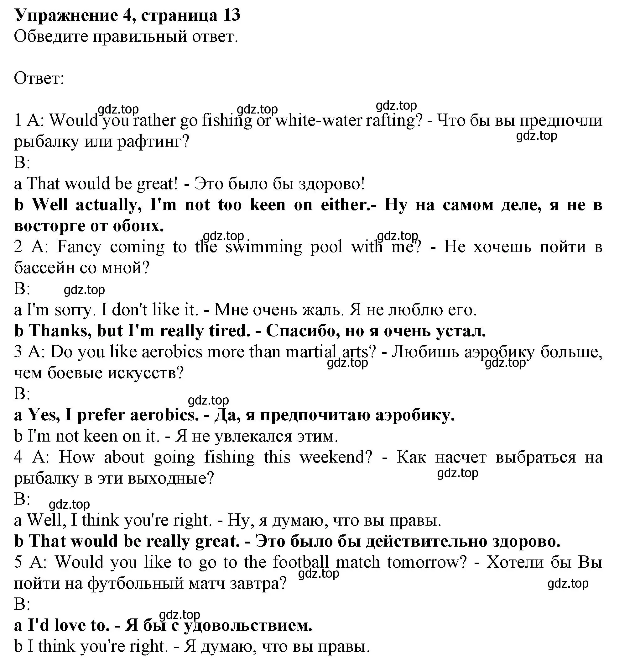 Решение номер 4 (страница 13) гдз по английскому языку 10 класс Афанасьева, Дули, рабочая тетрадь