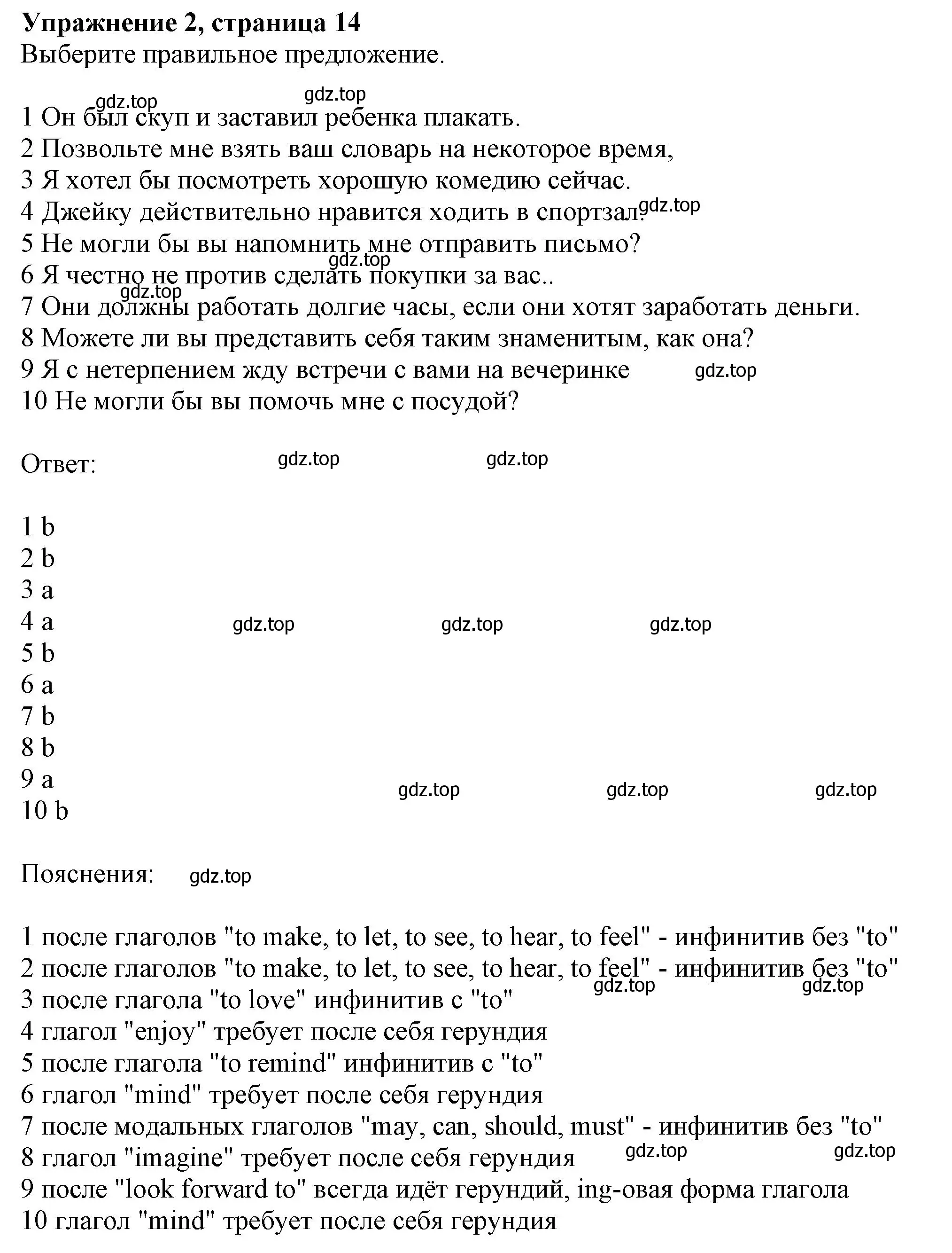 Решение номер 2 (страница 14) гдз по английскому языку 10 класс Афанасьева, Дули, рабочая тетрадь