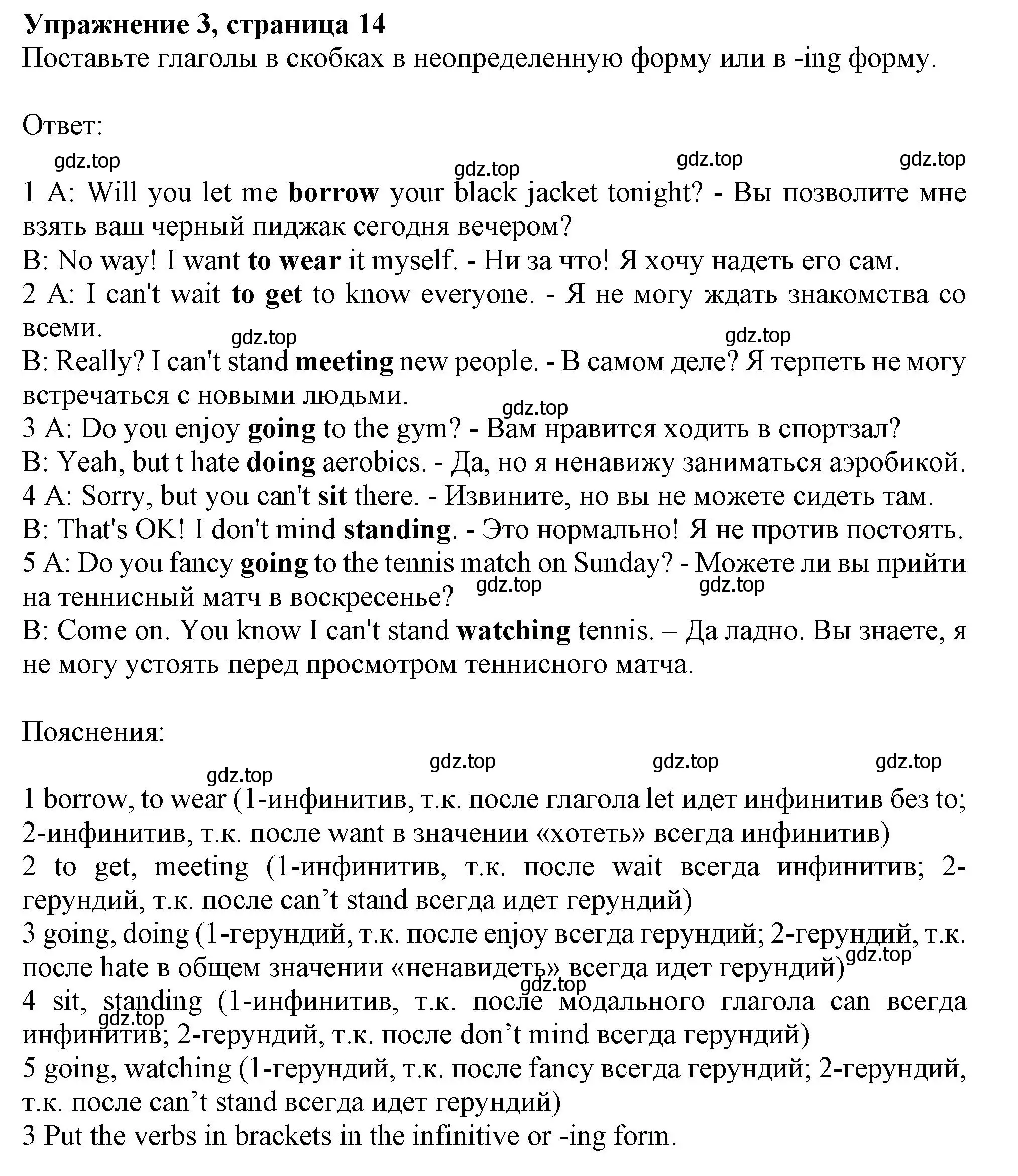 Решение номер 3 (страница 14) гдз по английскому языку 10 класс Афанасьева, Дули, рабочая тетрадь