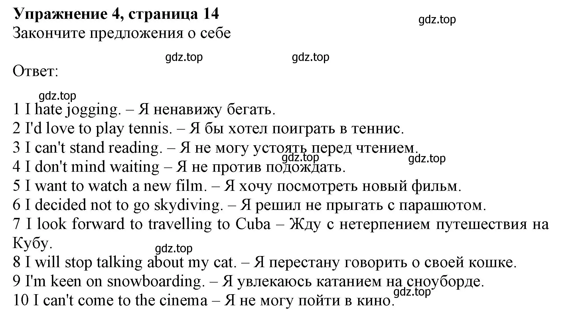 Решение номер 4 (страница 14) гдз по английскому языку 10 класс Афанасьева, Дули, рабочая тетрадь