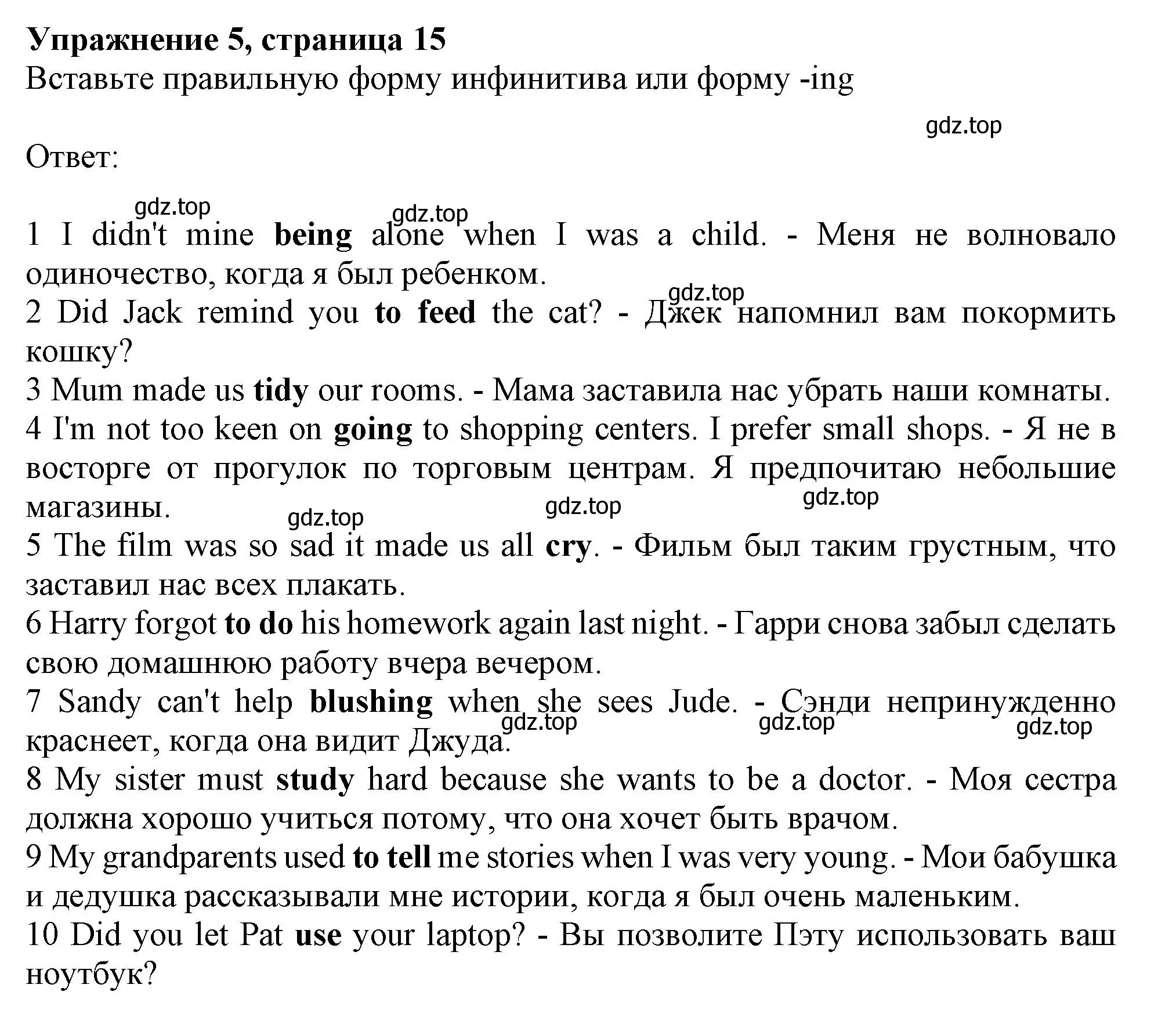 Решение номер 5 (страница 15) гдз по английскому языку 10 класс Афанасьева, Дули, рабочая тетрадь