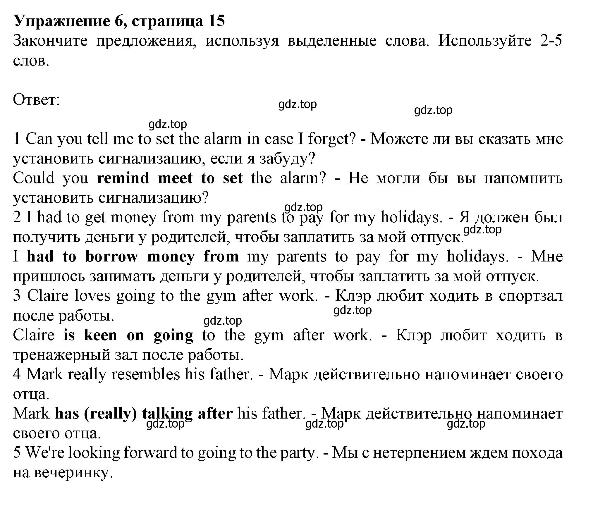 Решение номер 6 (страница 15) гдз по английскому языку 10 класс Афанасьева, Дули, рабочая тетрадь