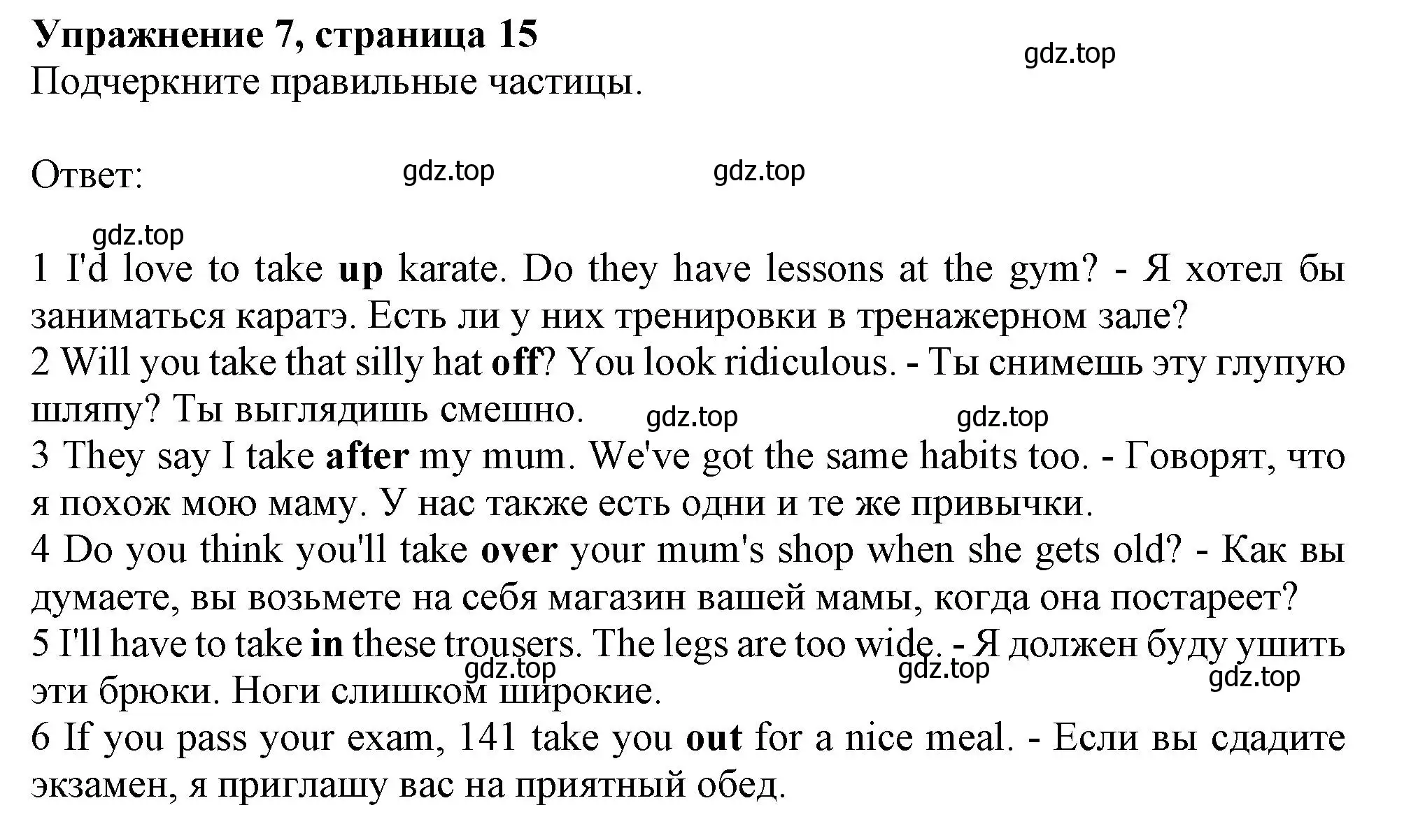 Решение номер 7 (страница 15) гдз по английскому языку 10 класс Афанасьева, Дули, рабочая тетрадь