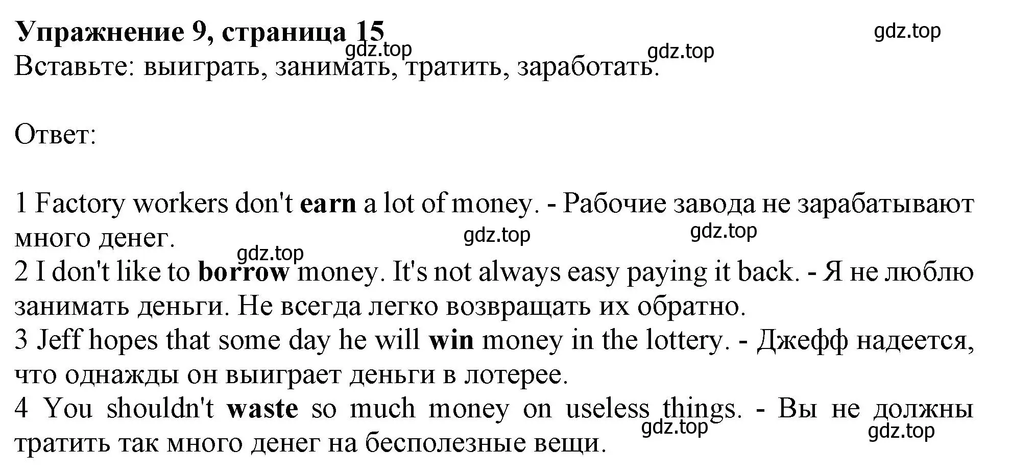 Решение номер 9 (страница 15) гдз по английскому языку 10 класс Афанасьева, Дули, рабочая тетрадь