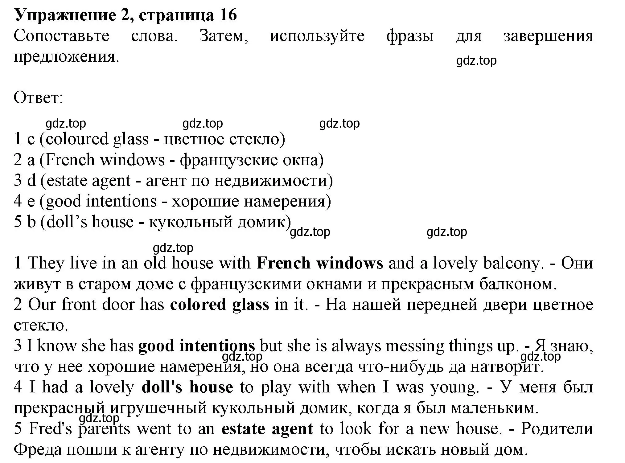 Решение номер 2 (страница 16) гдз по английскому языку 10 класс Афанасьева, Дули, рабочая тетрадь