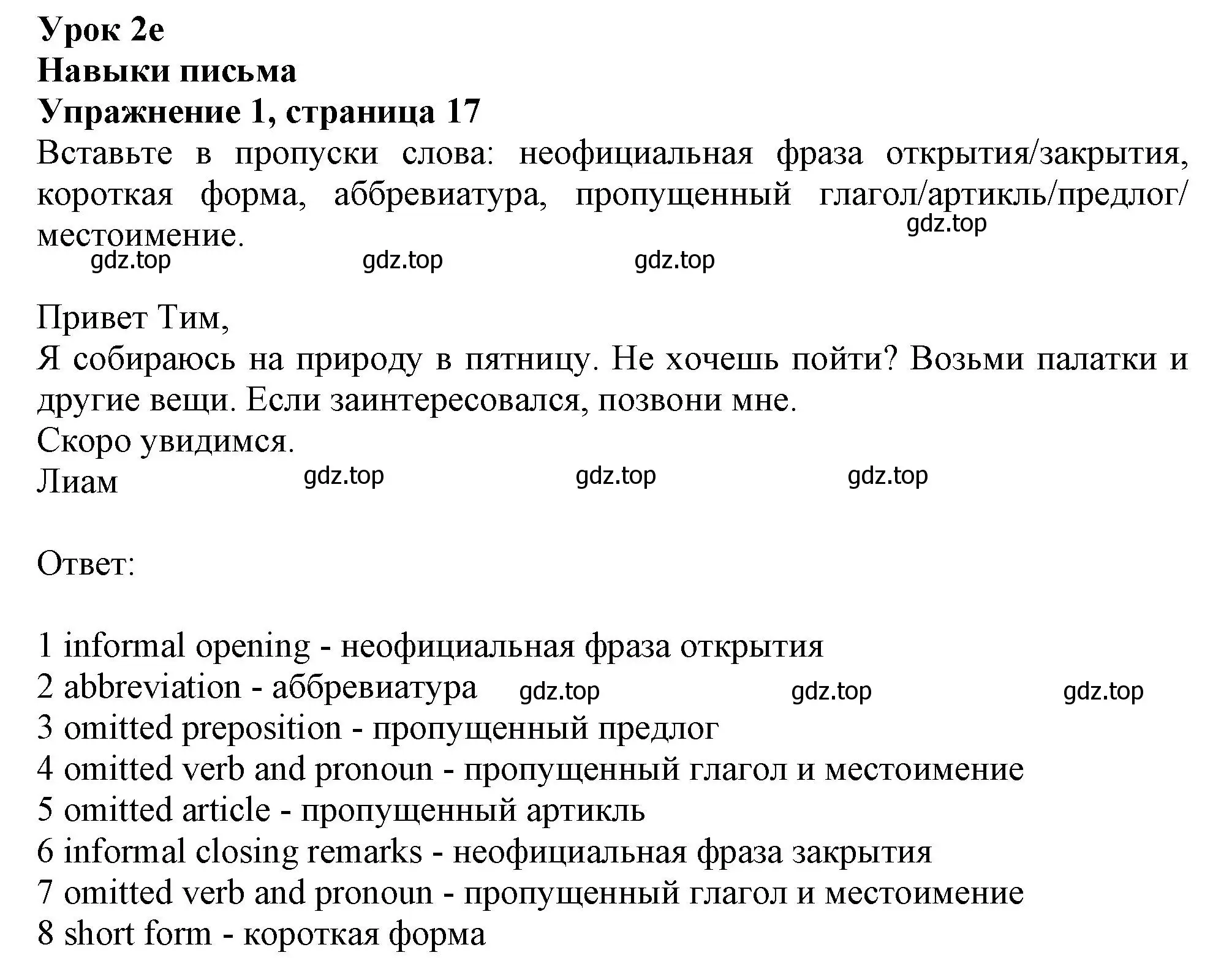 Решение номер 1 (страница 17) гдз по английскому языку 10 класс Афанасьева, Дули, рабочая тетрадь