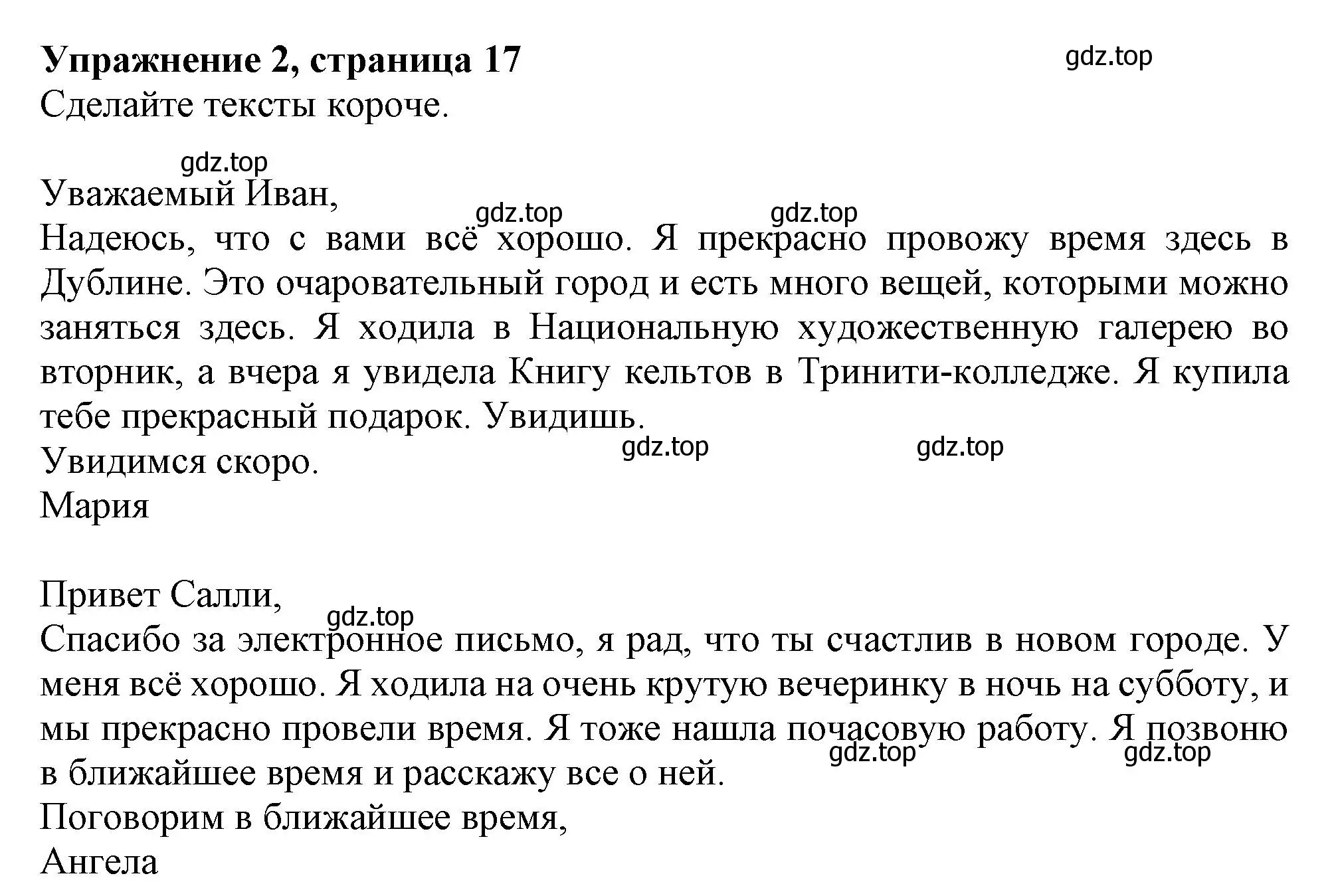 Решение номер 2 (страница 17) гдз по английскому языку 10 класс Афанасьева, Дули, рабочая тетрадь