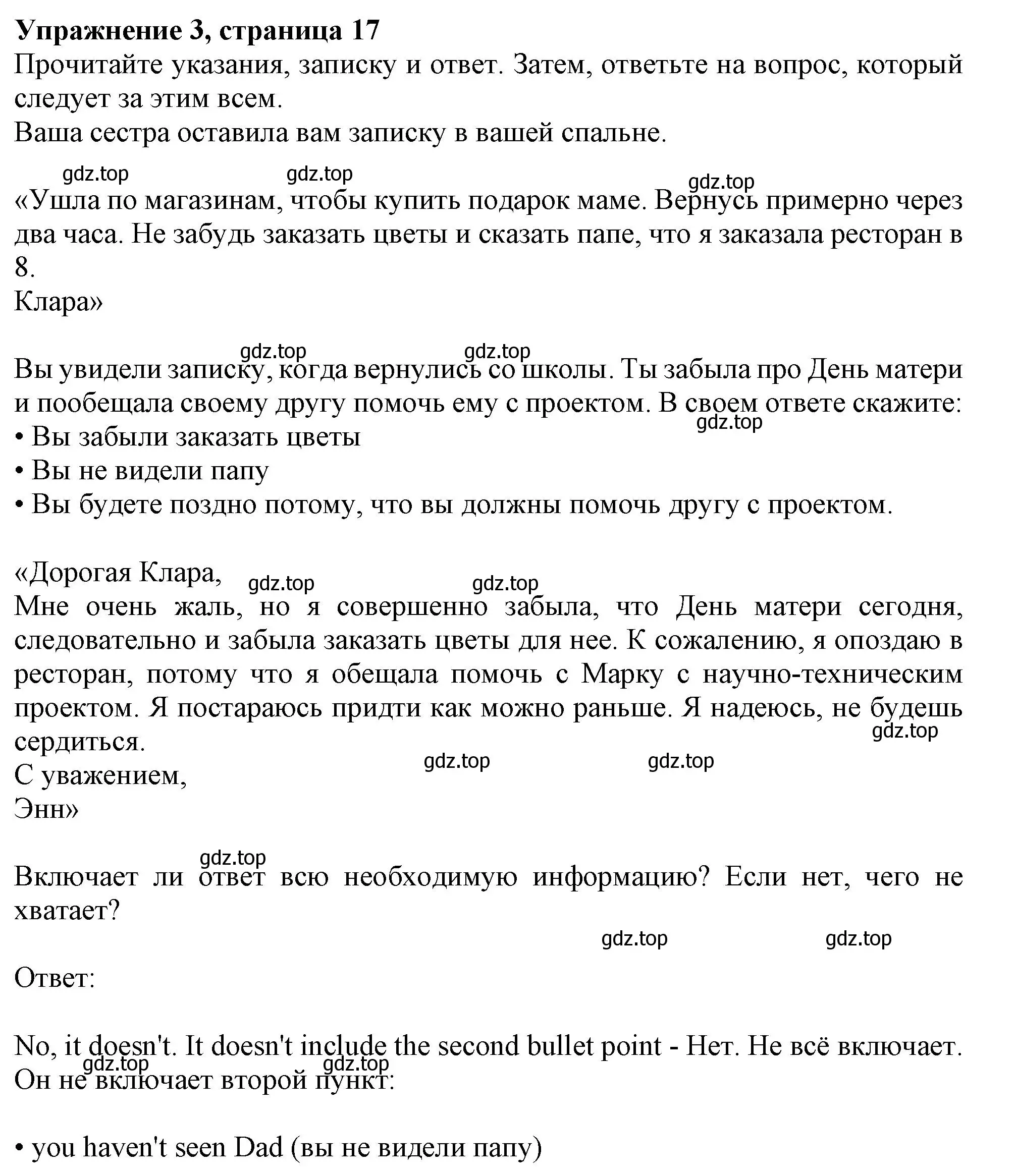 Решение номер 3 (страница 17) гдз по английскому языку 10 класс Афанасьева, Дули, рабочая тетрадь