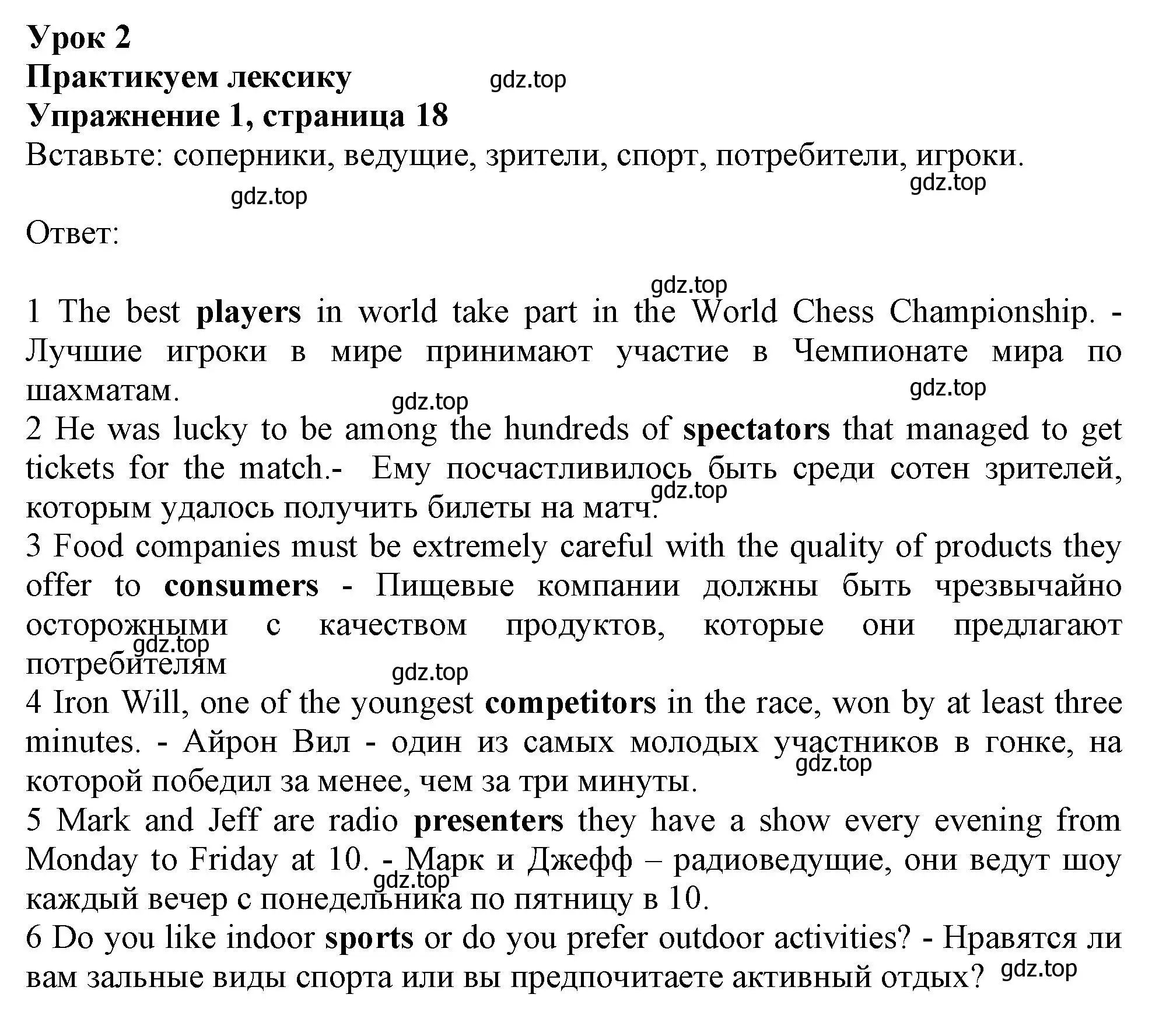 Решение номер 1 (страница 18) гдз по английскому языку 10 класс Афанасьева, Дули, рабочая тетрадь