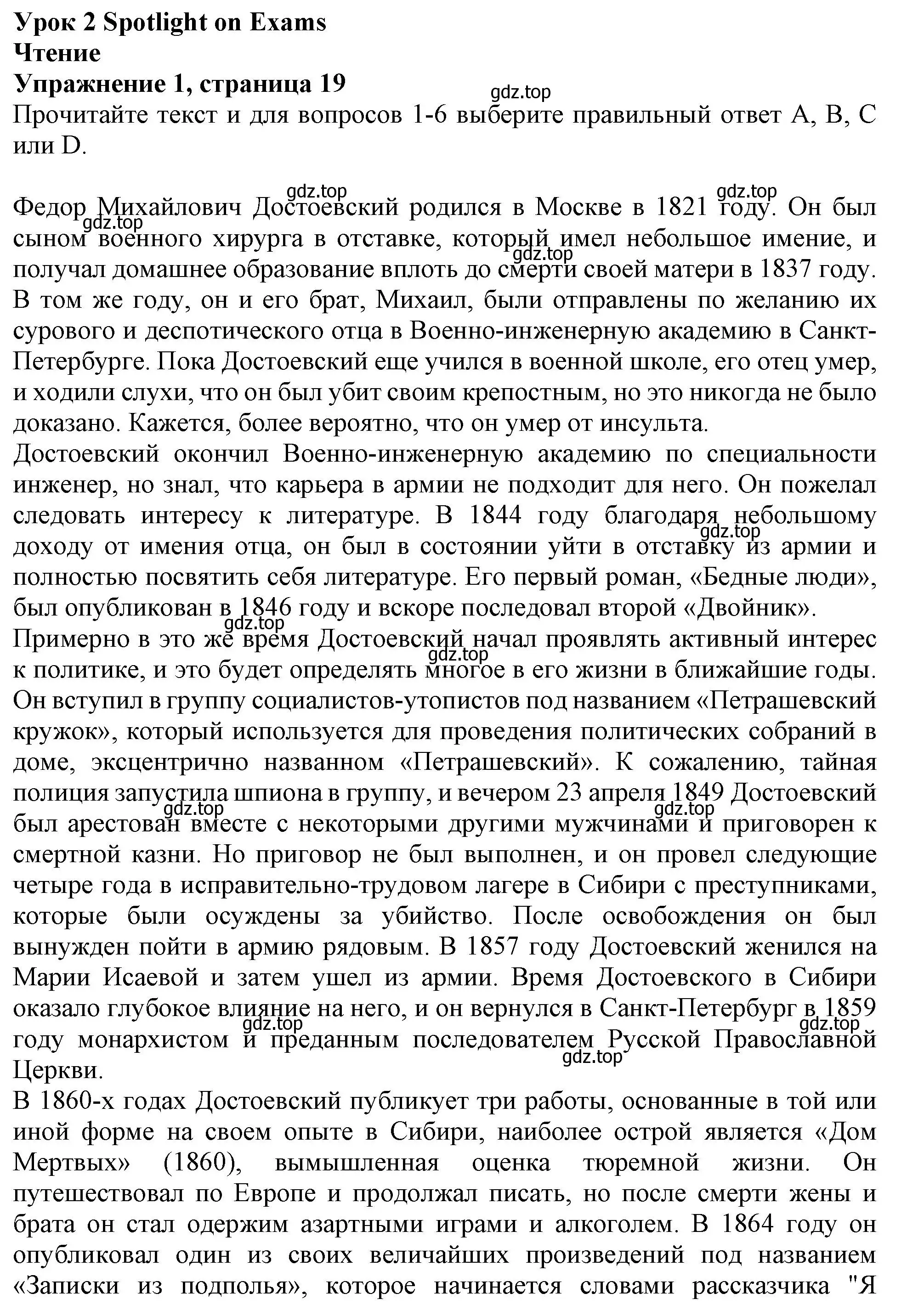 Решение номер 1 (страница 19) гдз по английскому языку 10 класс Афанасьева, Дули, рабочая тетрадь