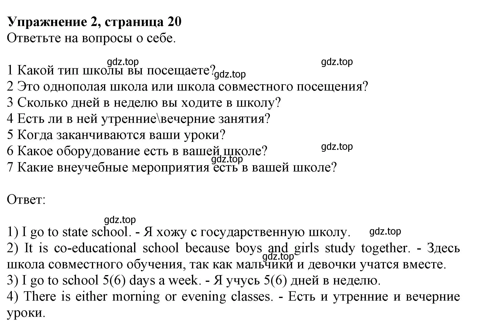 Решение номер 2 (страница 20) гдз по английскому языку 10 класс Афанасьева, Дули, рабочая тетрадь