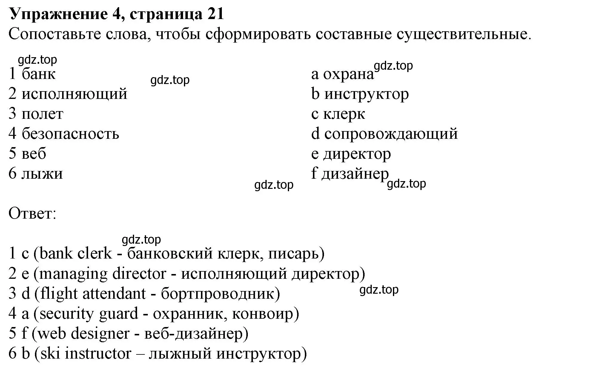 Решение номер 4 (страница 21) гдз по английскому языку 10 класс Афанасьева, Дули, рабочая тетрадь