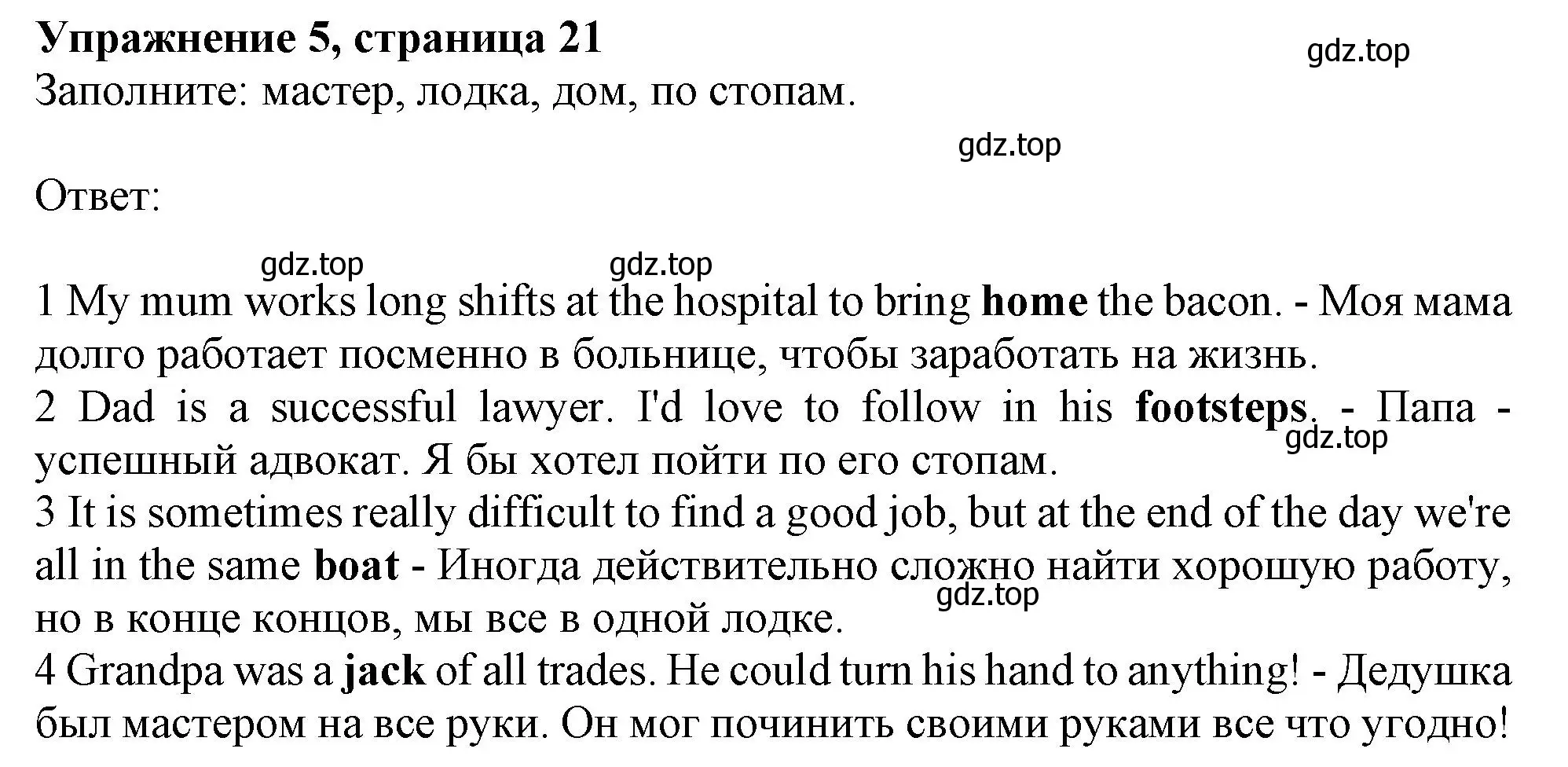 Решение номер 5 (страница 21) гдз по английскому языку 10 класс Афанасьева, Дули, рабочая тетрадь