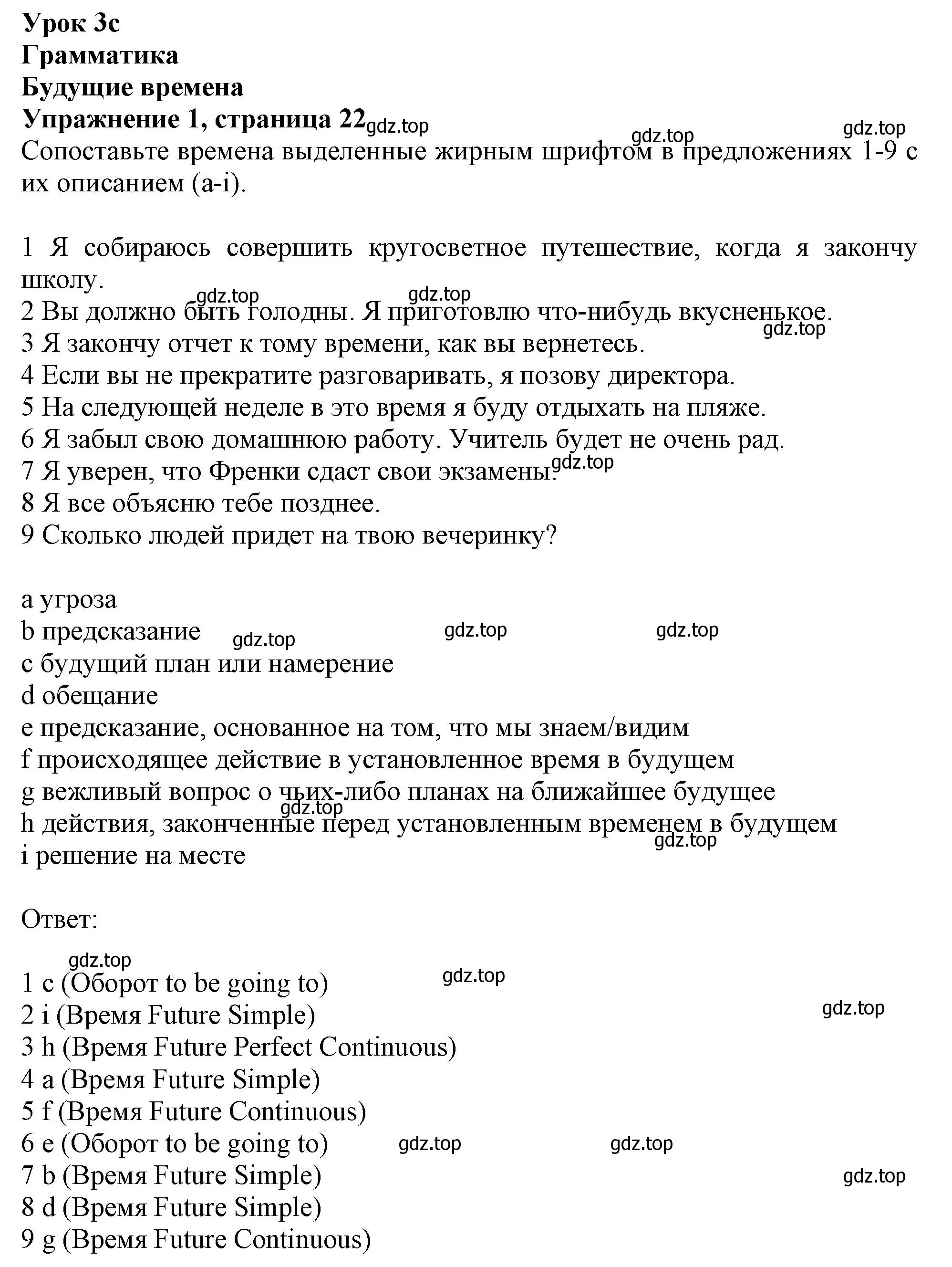 Решение номер 1 (страница 22) гдз по английскому языку 10 класс Афанасьева, Дули, рабочая тетрадь